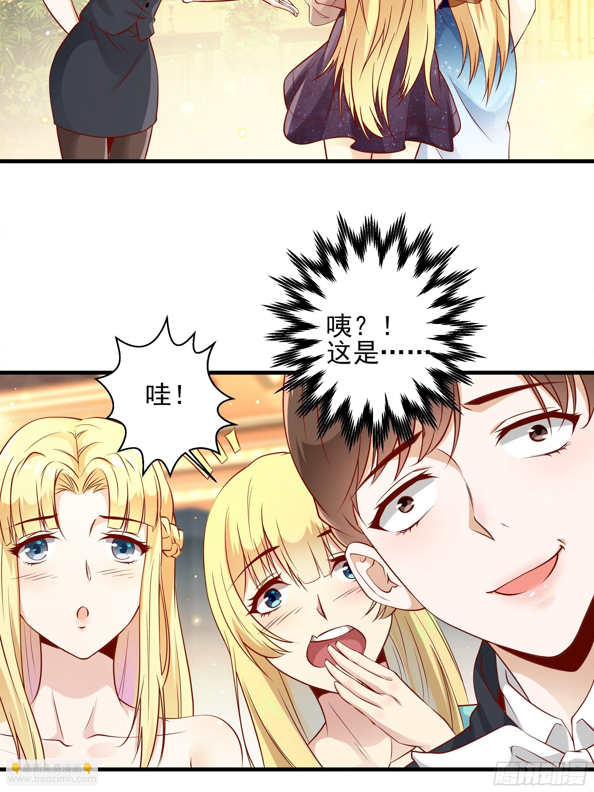 《最强战神奶爸》第4话下 江州酒店 第17页