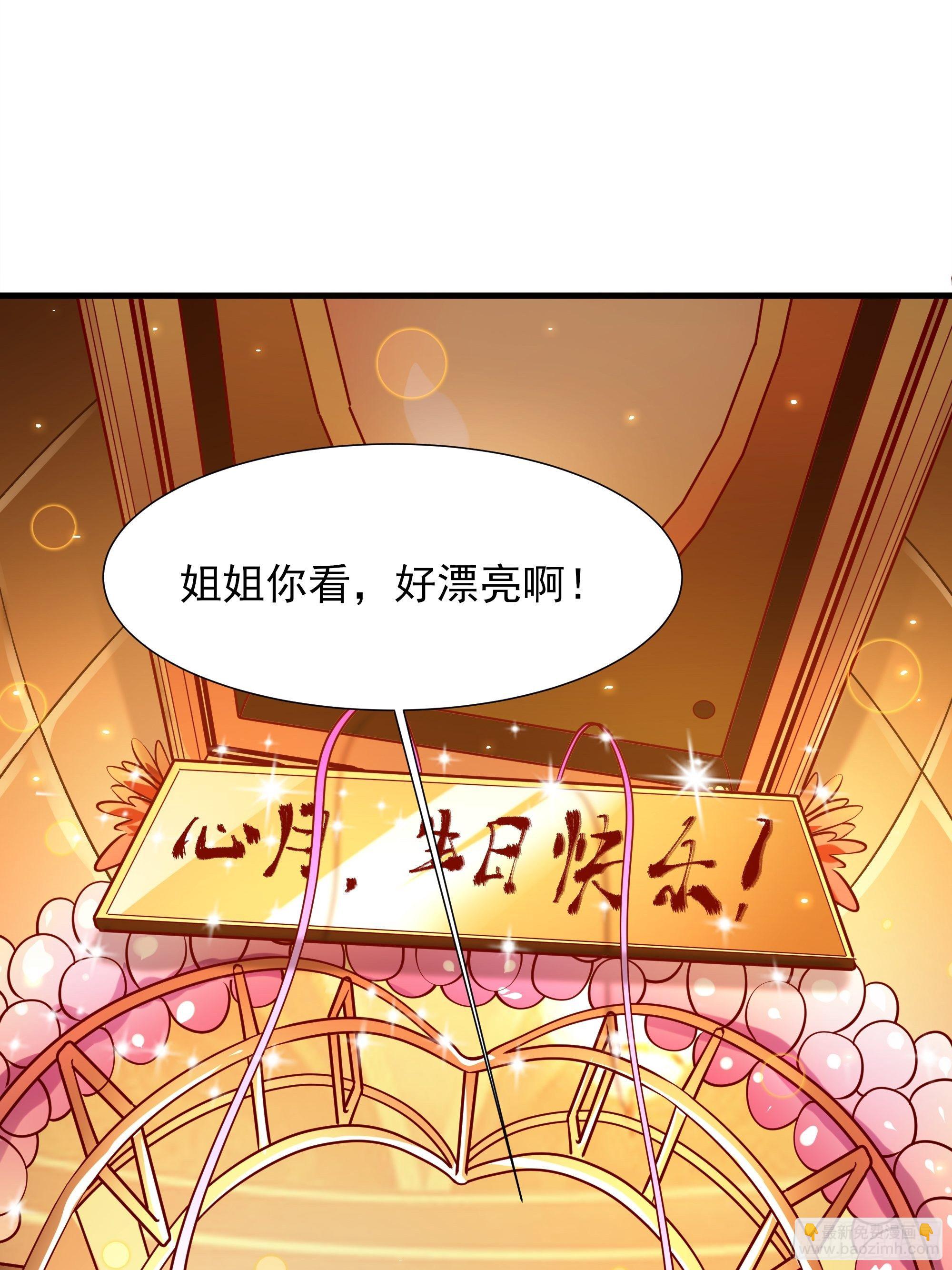 《最强战神奶爸》第4话下 江州酒店 第18页