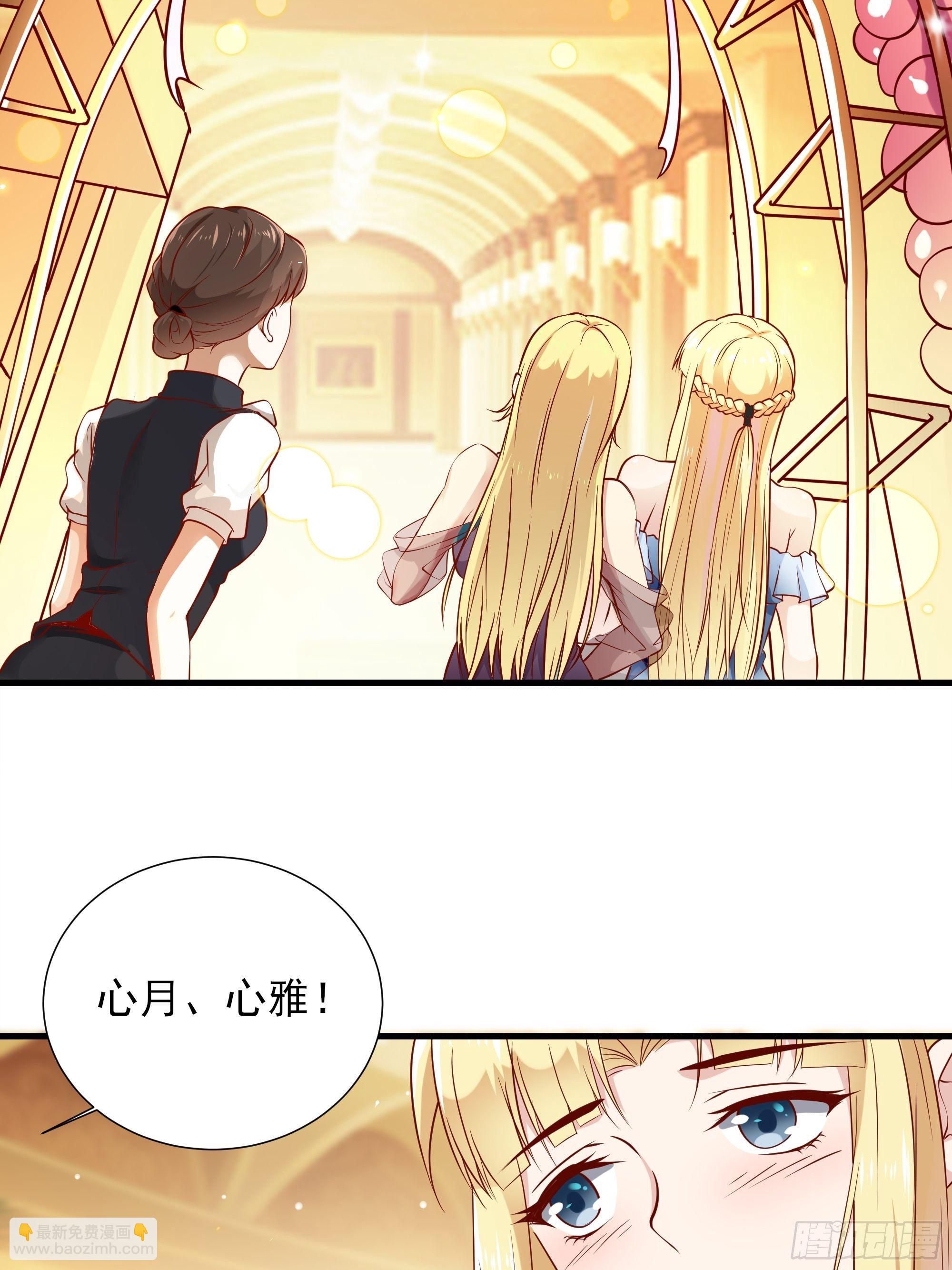 《最强战神奶爸》第4话下 江州酒店 第19页