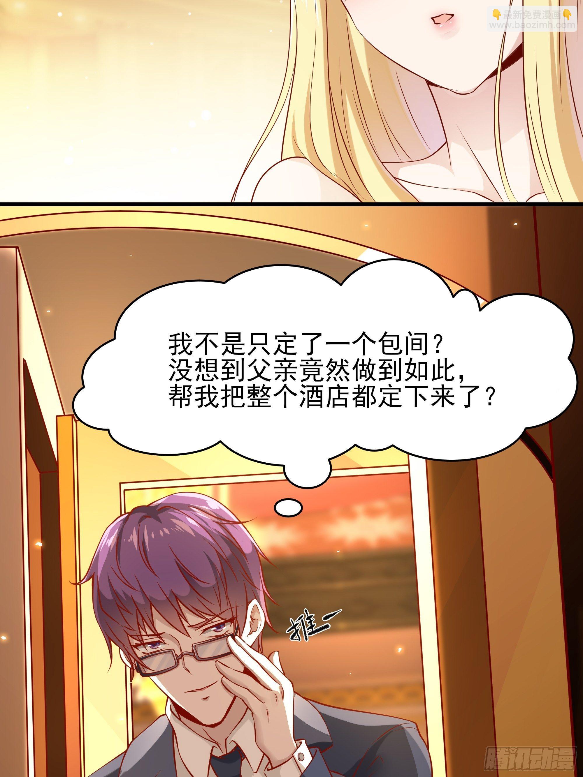 《最强战神奶爸》第4话下 江州酒店 第20页