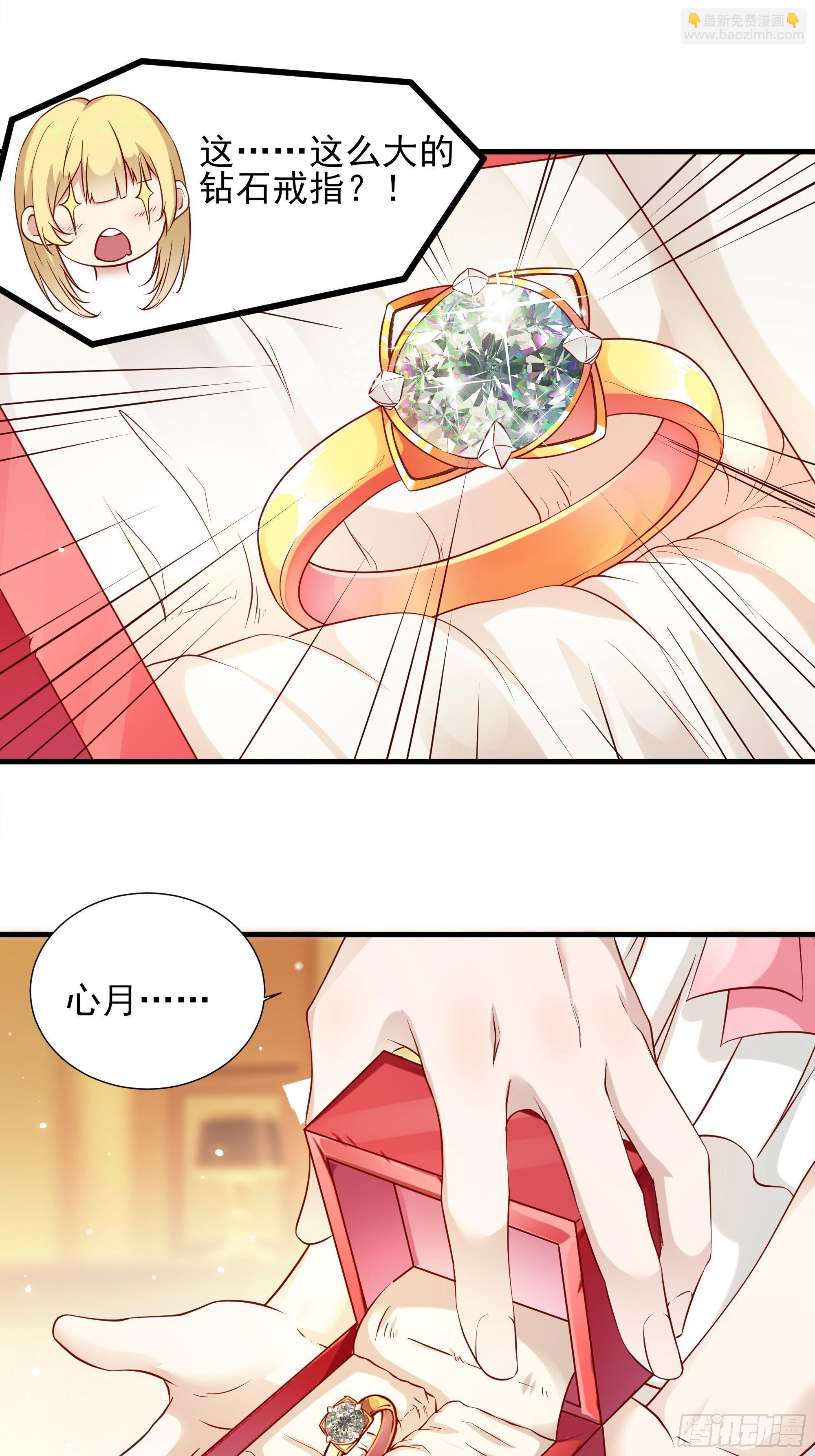 《最强战神奶爸》第4话下 江州酒店 第24页