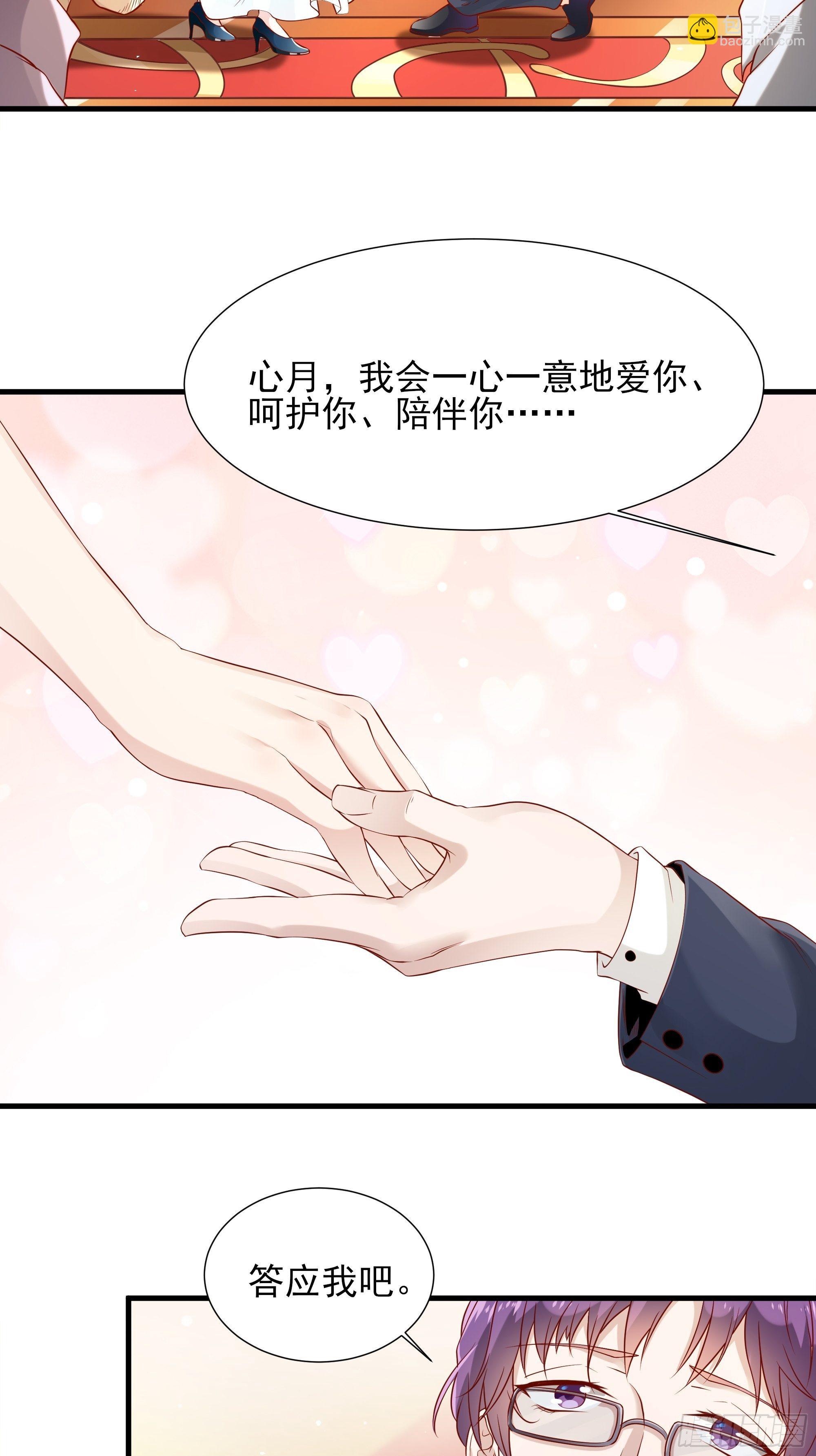 《最强战神奶爸》第4话下 江州酒店 第27页