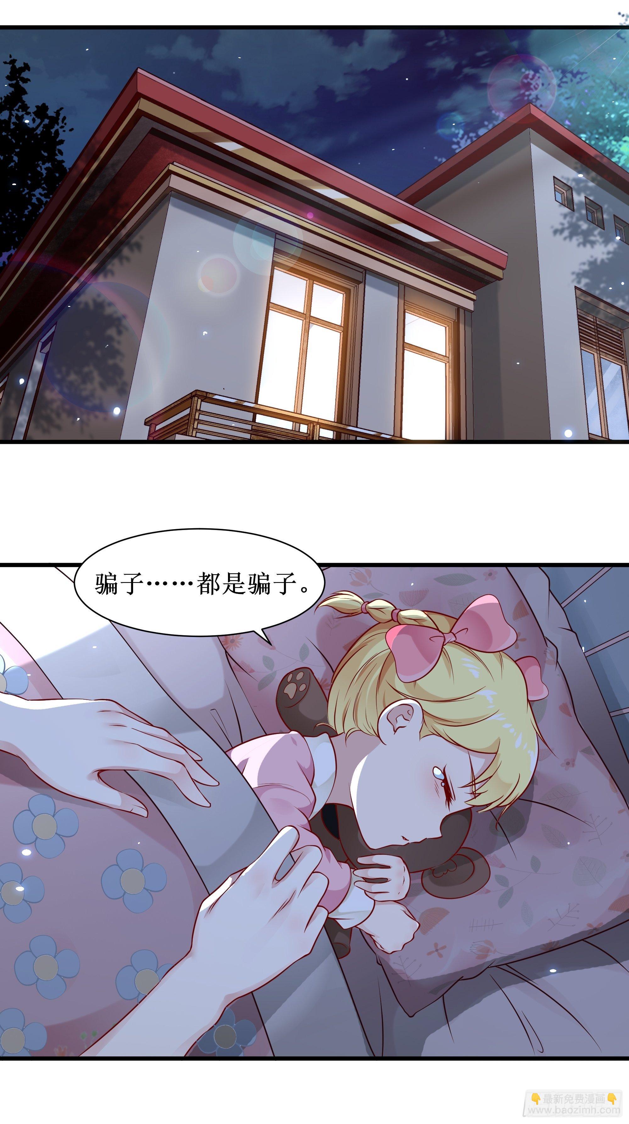 《最强战神奶爸》第4话下 江州酒店 第2页