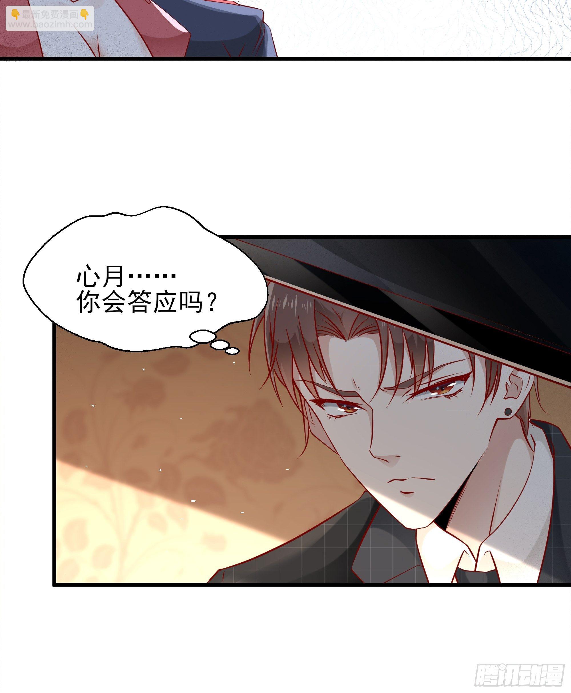 《最强战神奶爸》第4话下 江州酒店 第30页