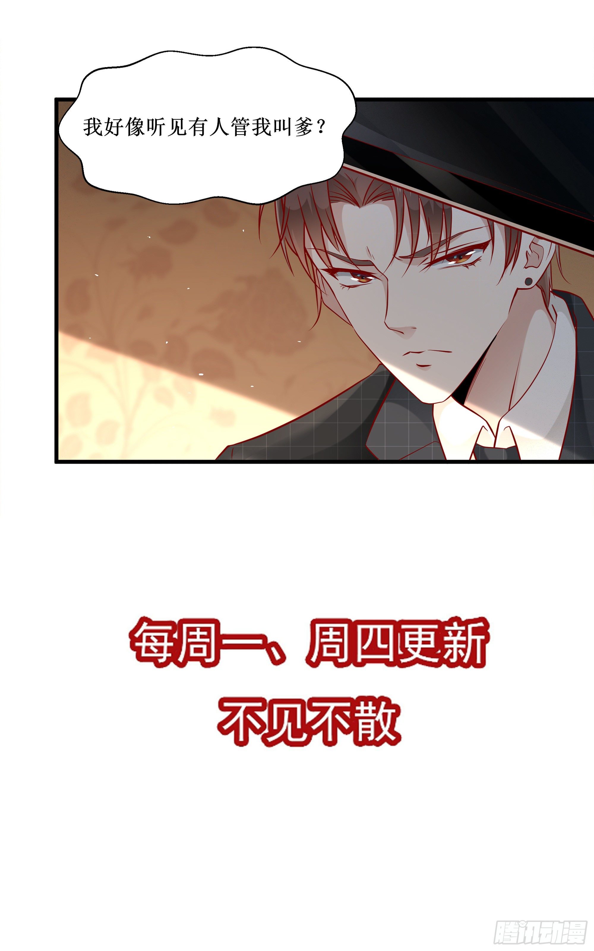 《最强战神奶爸》第4话下 江州酒店 第33页
