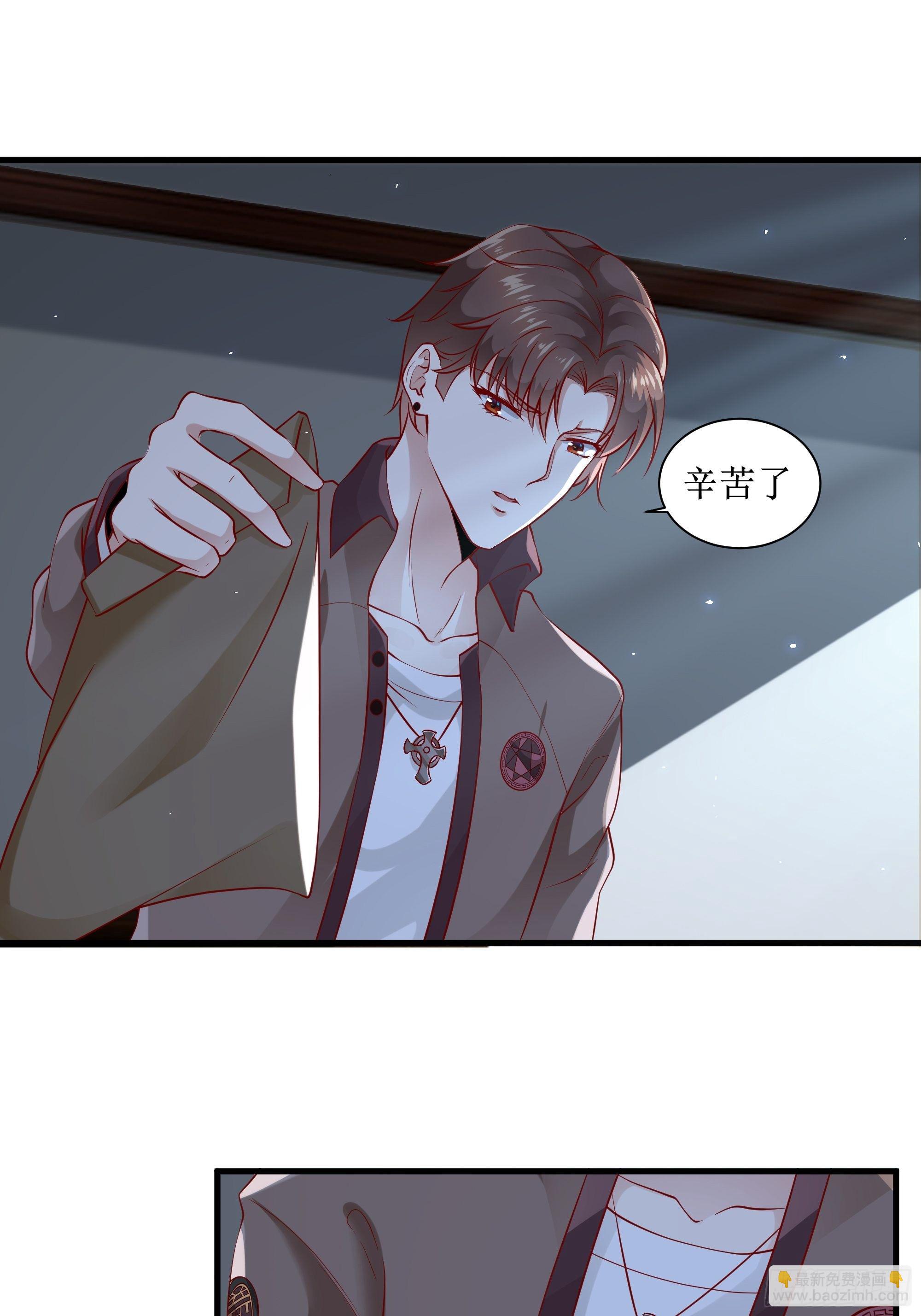 《最强战神奶爸》第4话下 江州酒店 第9页