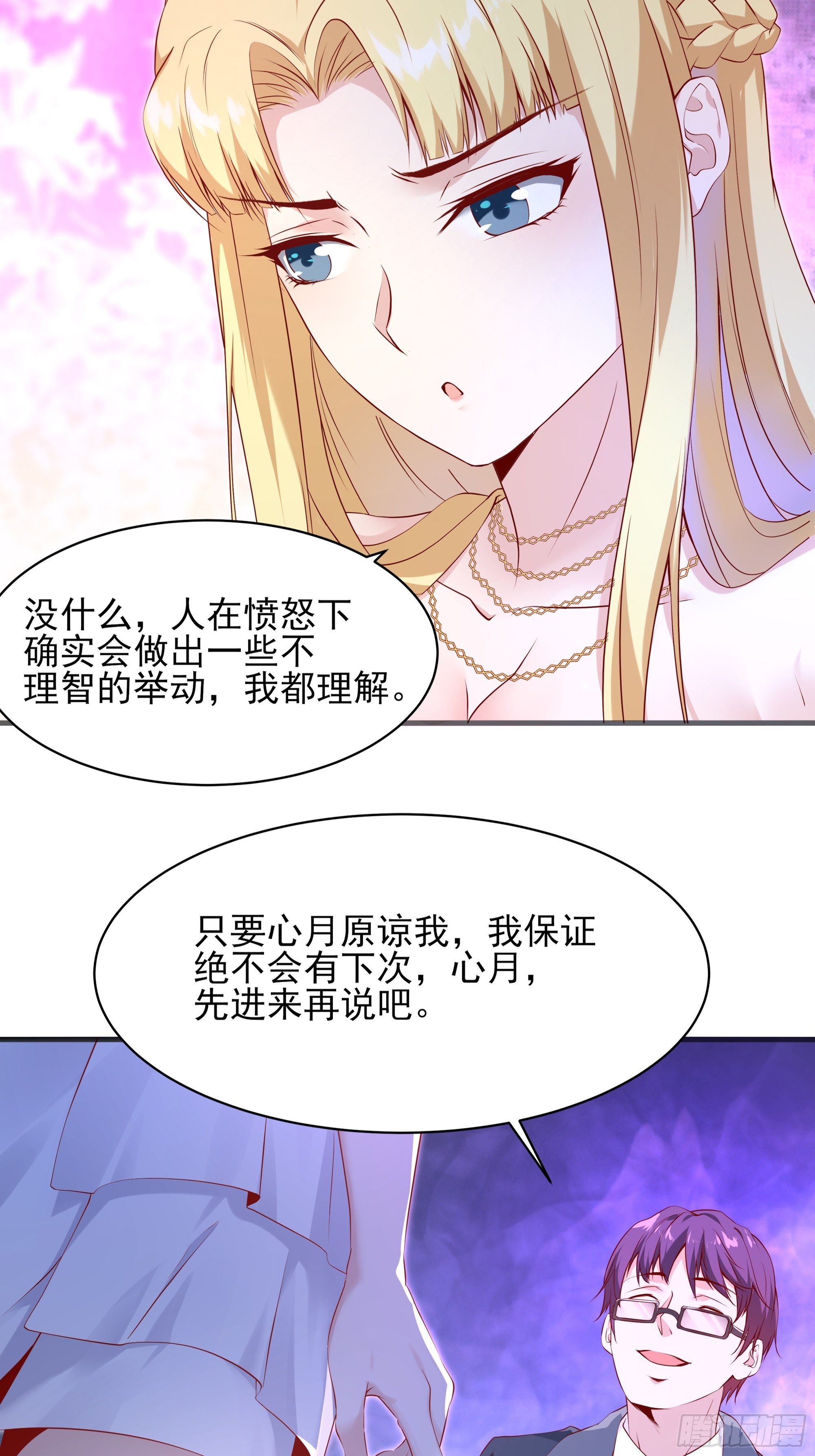 《最强战神奶爸》第8话 夫人被掳走了 第12页