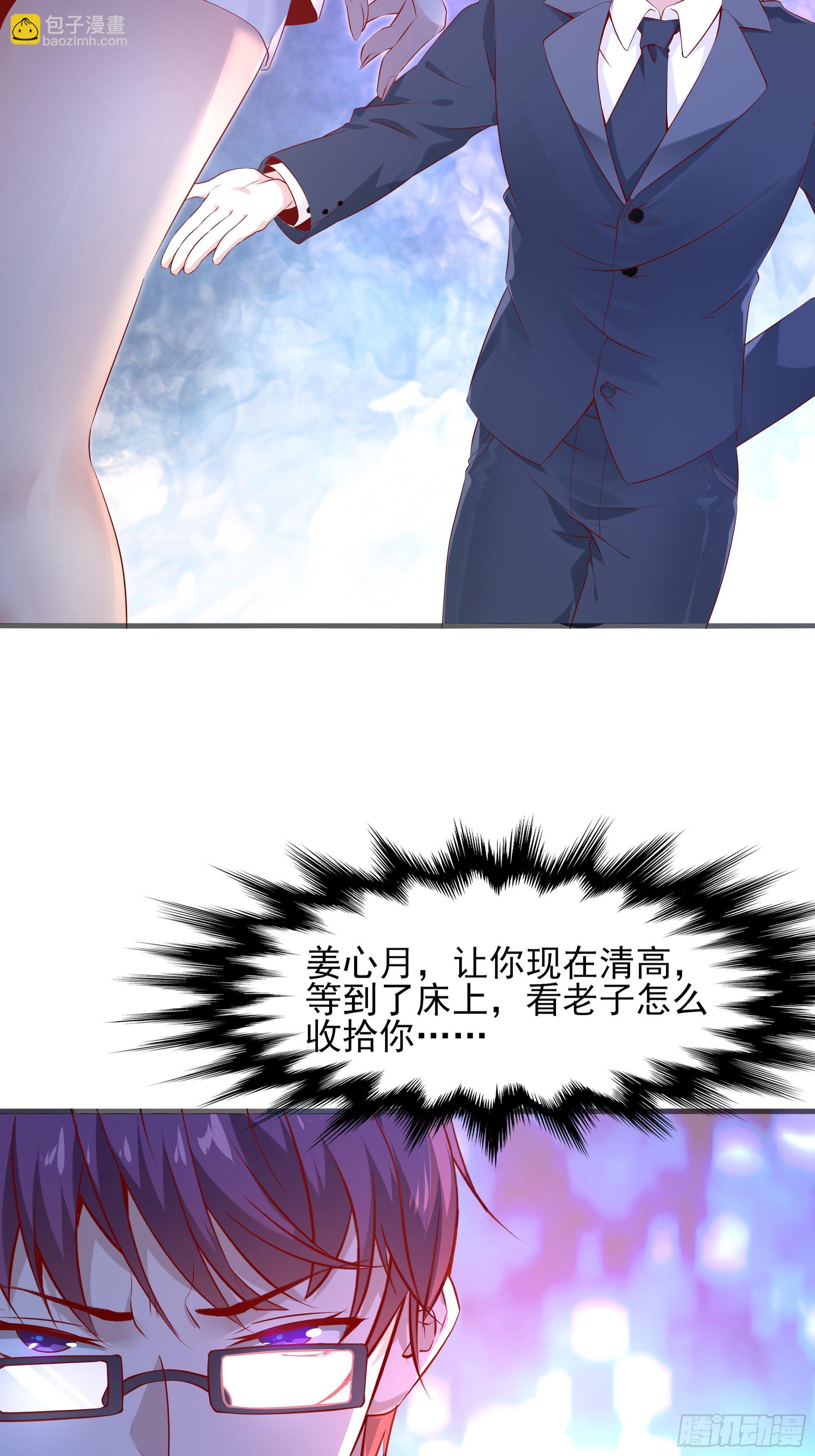 《最强战神奶爸》第8话 夫人被掳走了 第13页