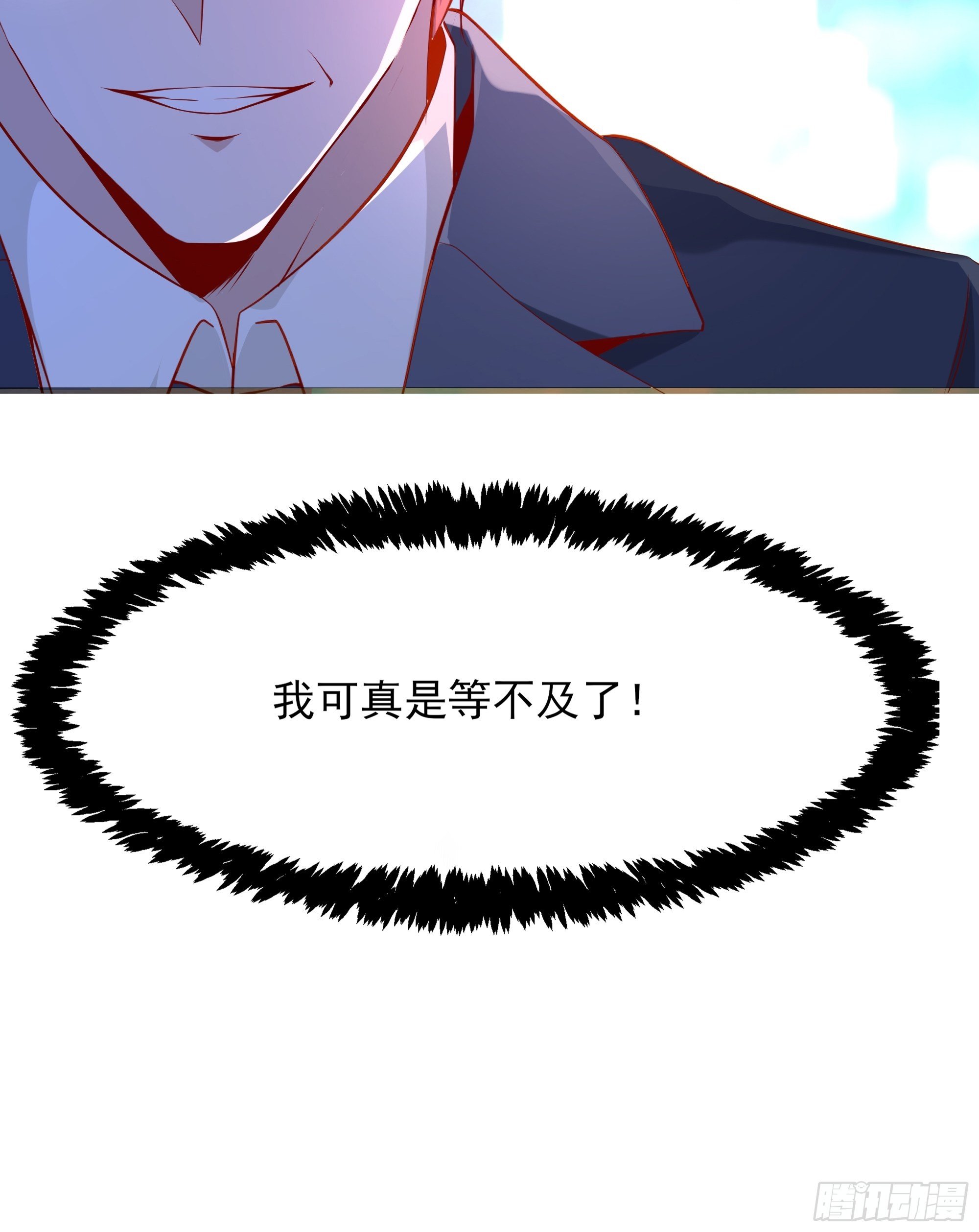 《最强战神奶爸》第8话 夫人被掳走了 第14页