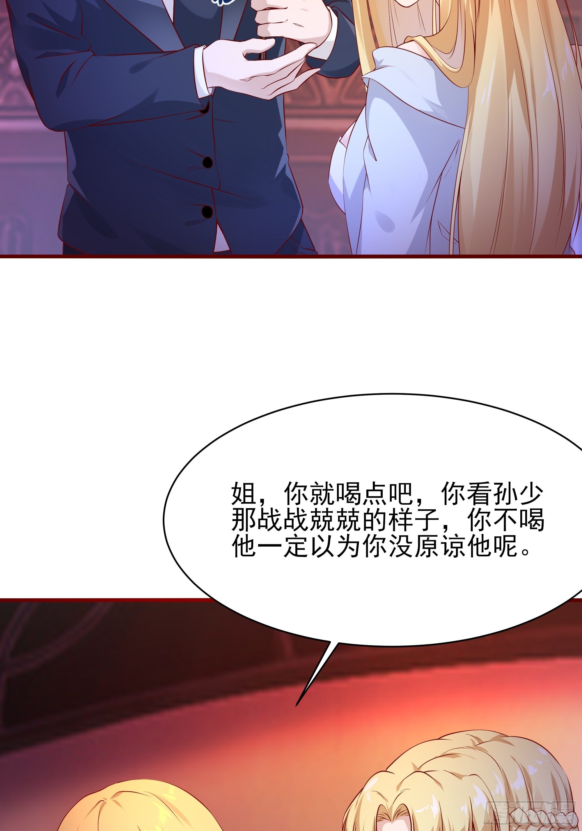 《最强战神奶爸》第8话 夫人被掳走了 第17页