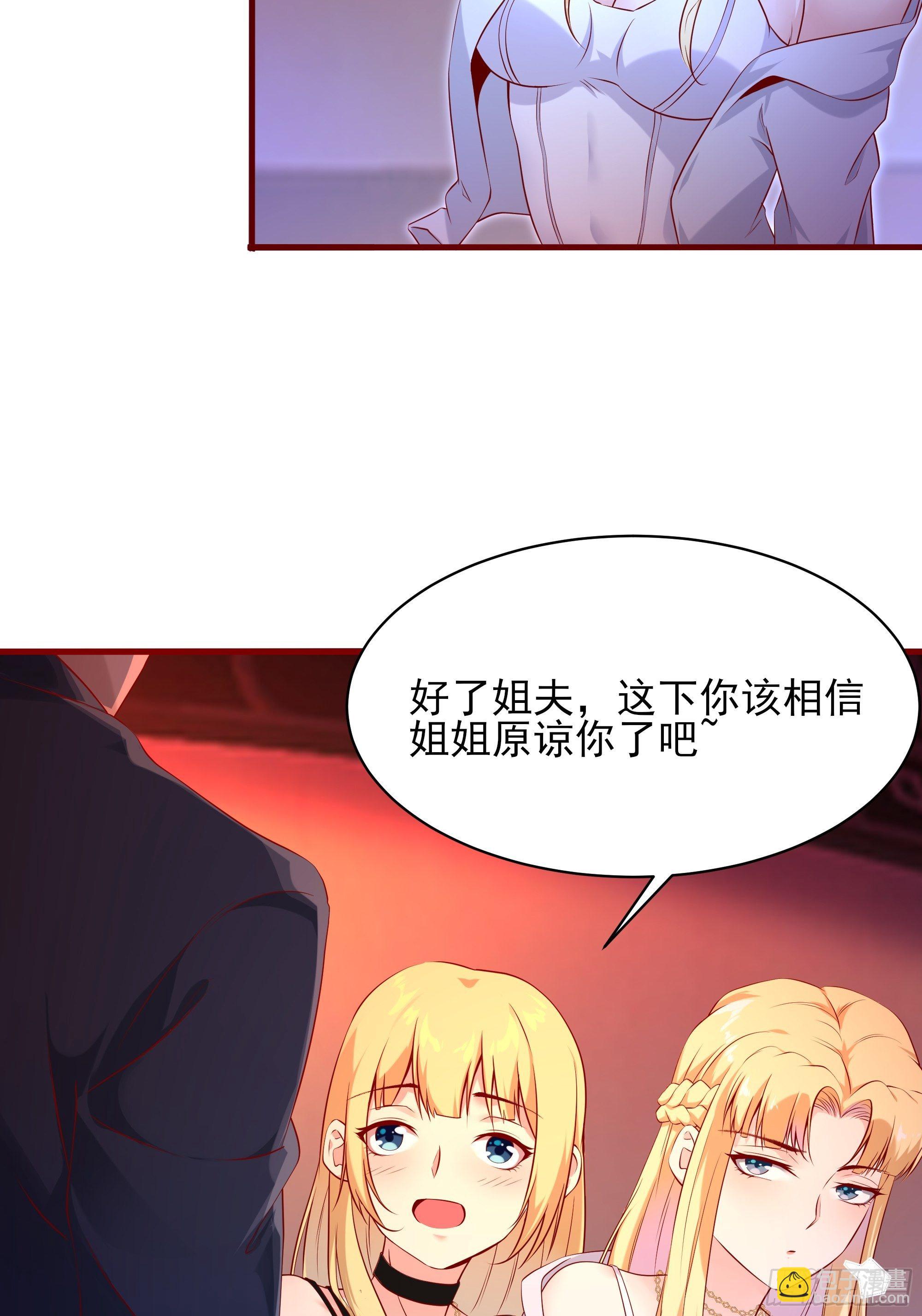 《最强战神奶爸》第8话 夫人被掳走了 第20页