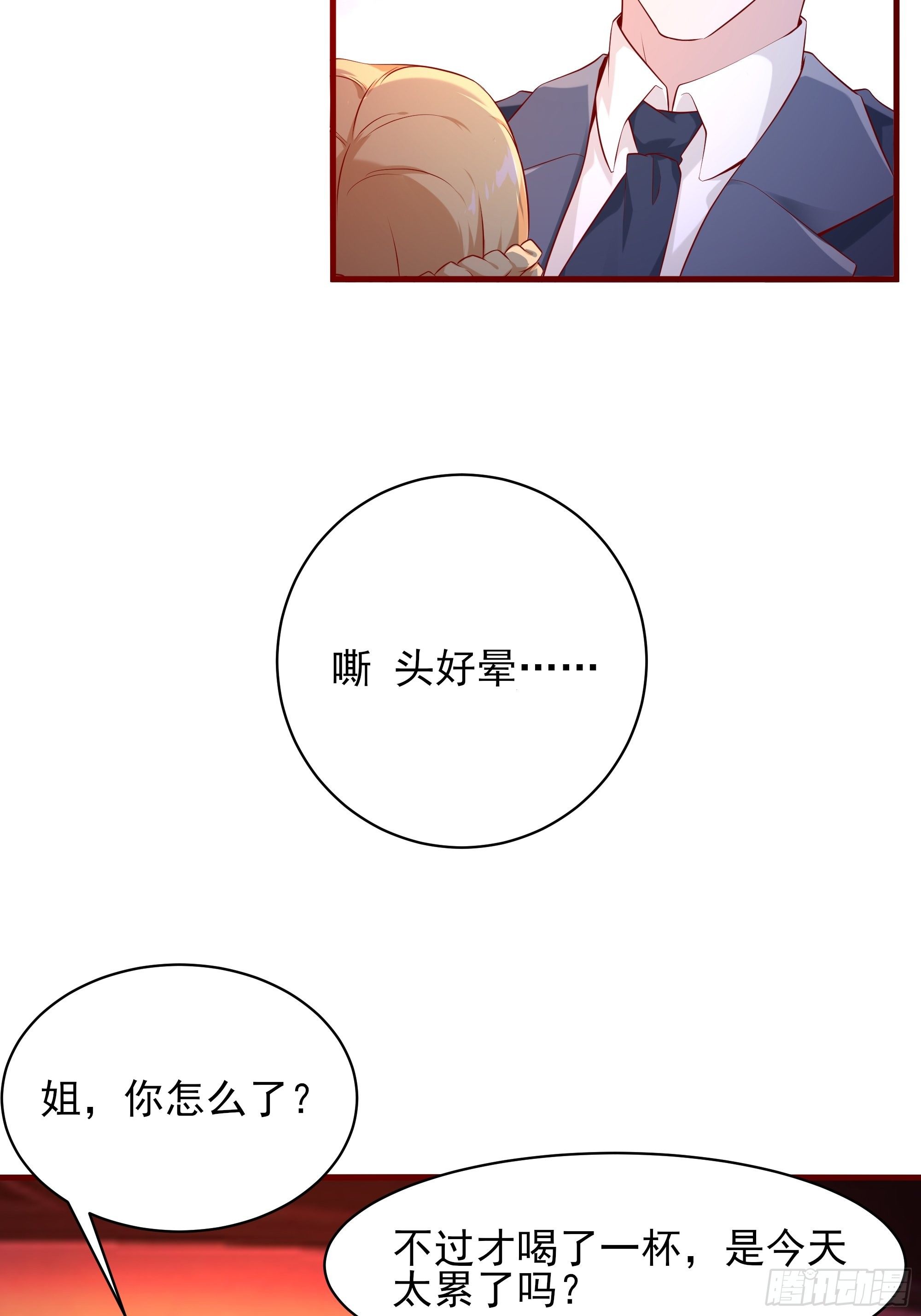 《最强战神奶爸》第8话 夫人被掳走了 第22页