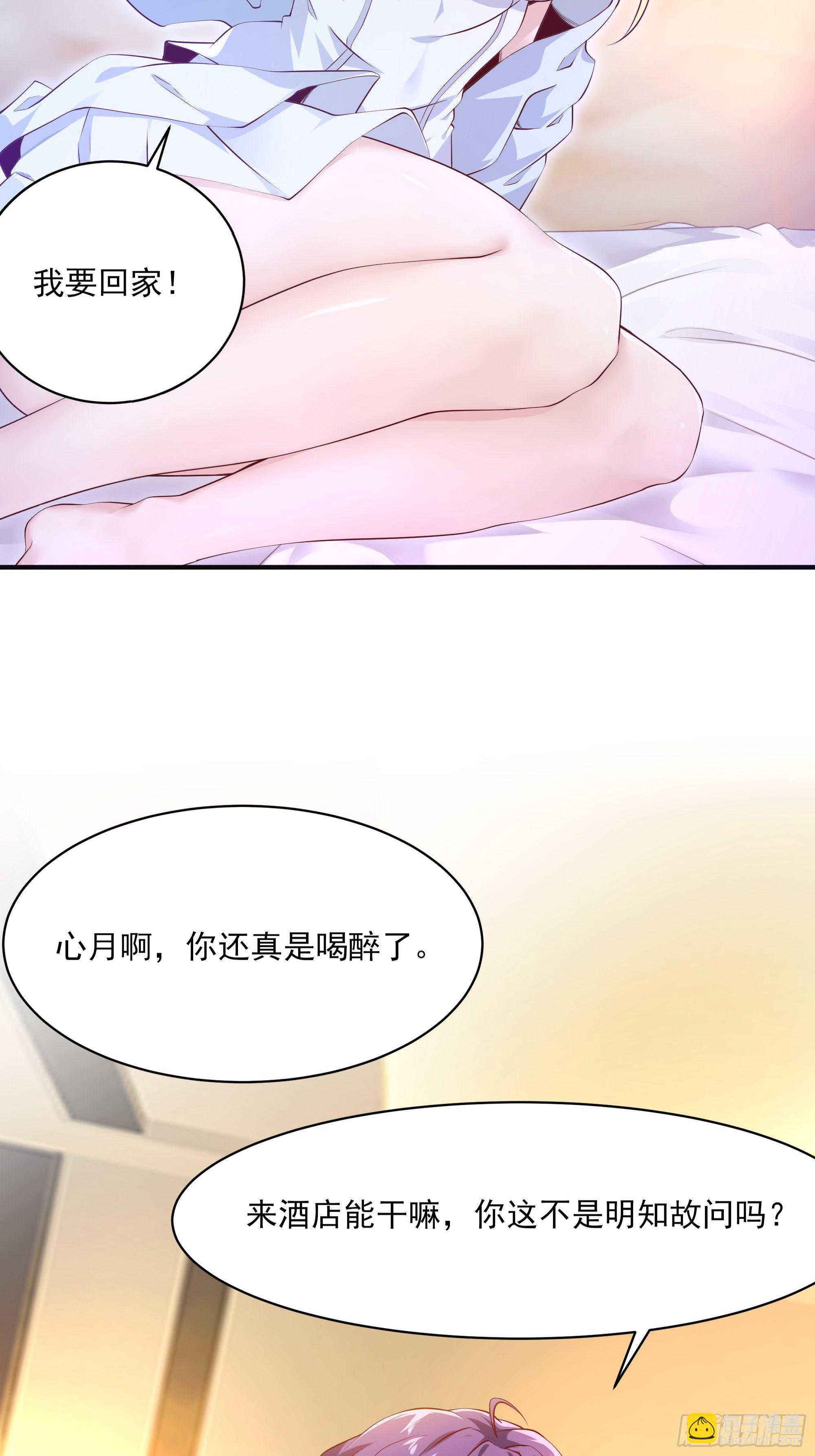 《最强战神奶爸》第8话 夫人被掳走了 第29页