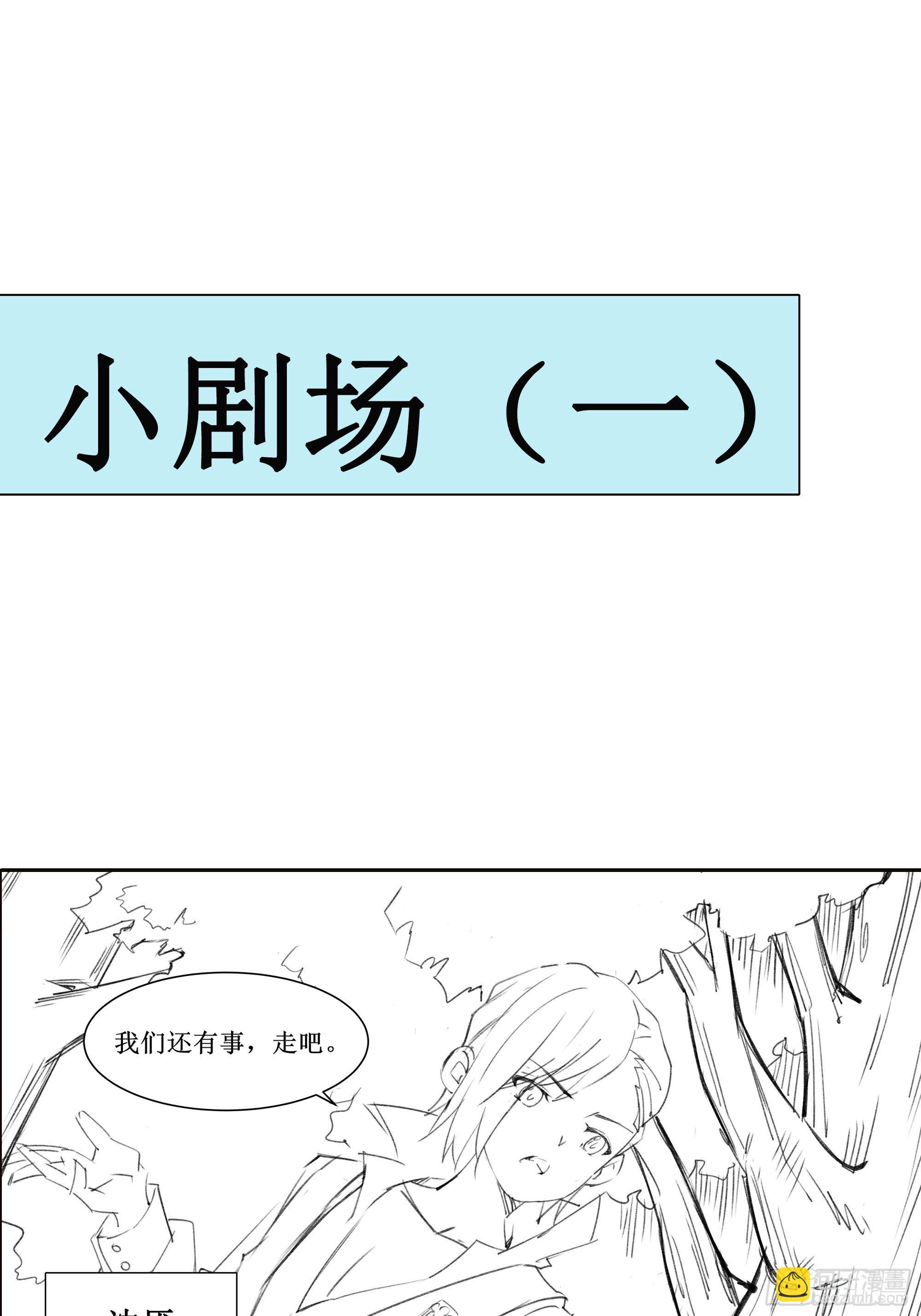 《最强战神奶爸》第8话 夫人被掳走了 第34页