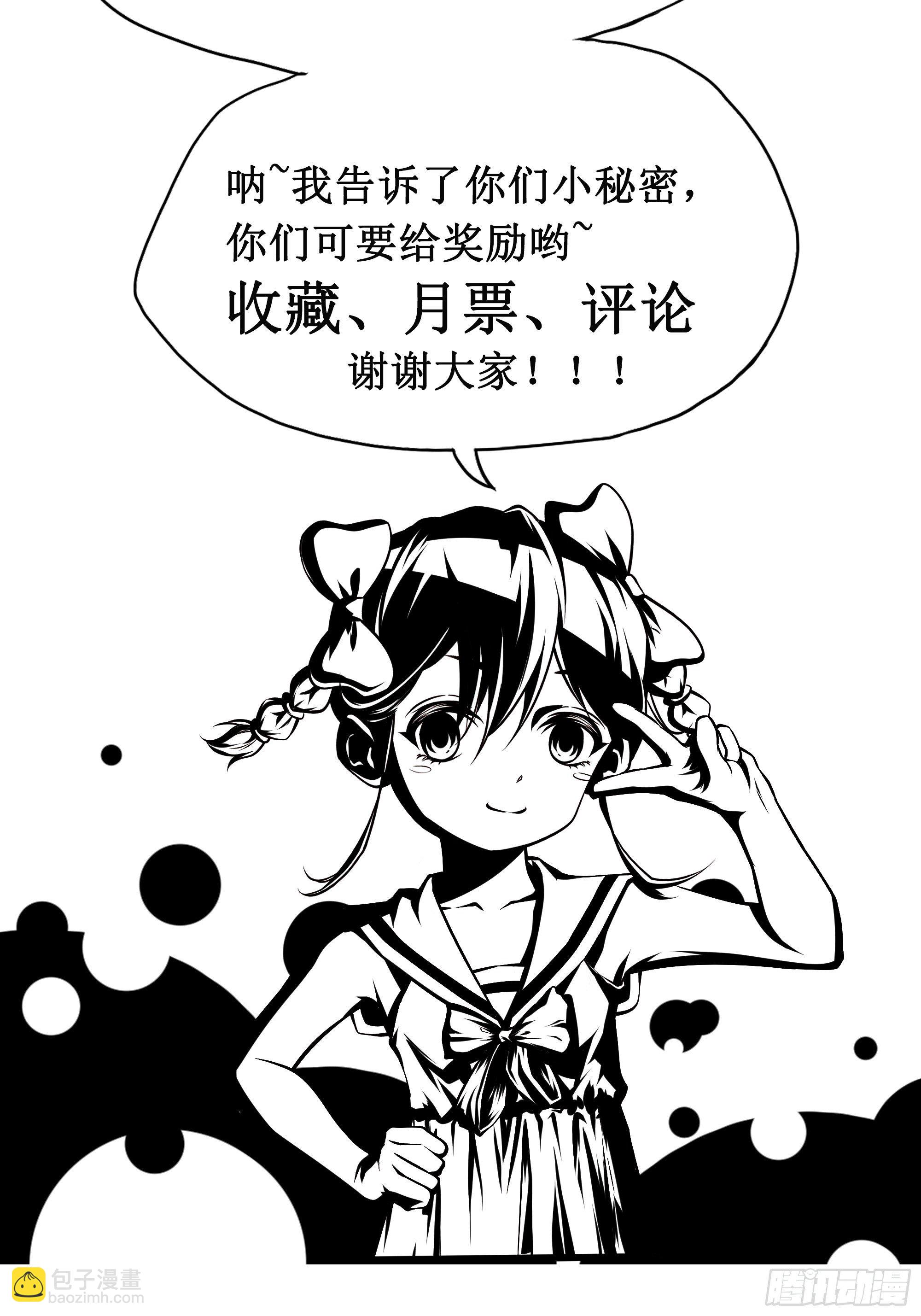 《最强战神奶爸》第8话 夫人被掳走了 第36页