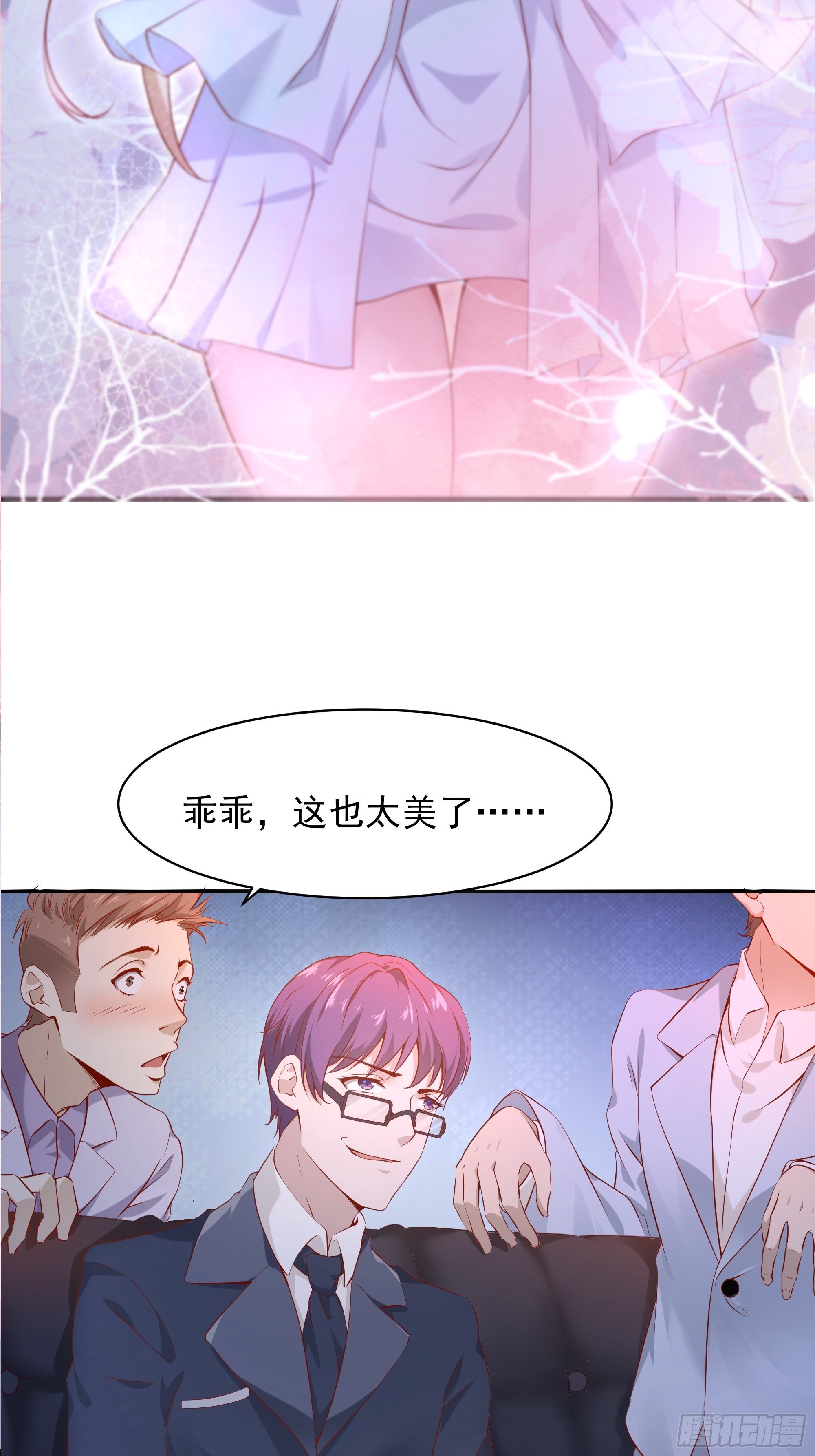 《最强战神奶爸》第8话 夫人被掳走了 第6页