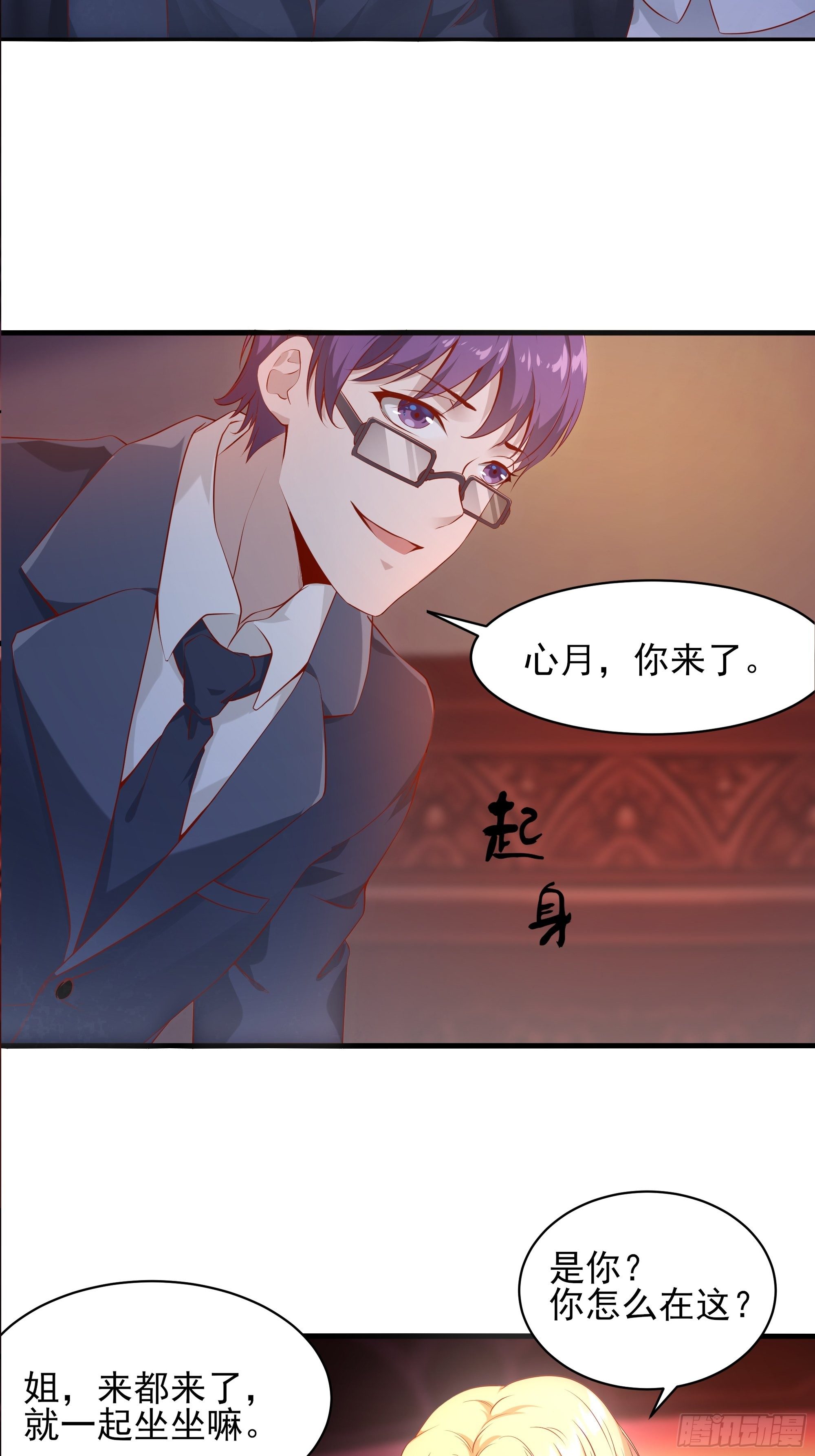 《最强战神奶爸》第8话 夫人被掳走了 第7页