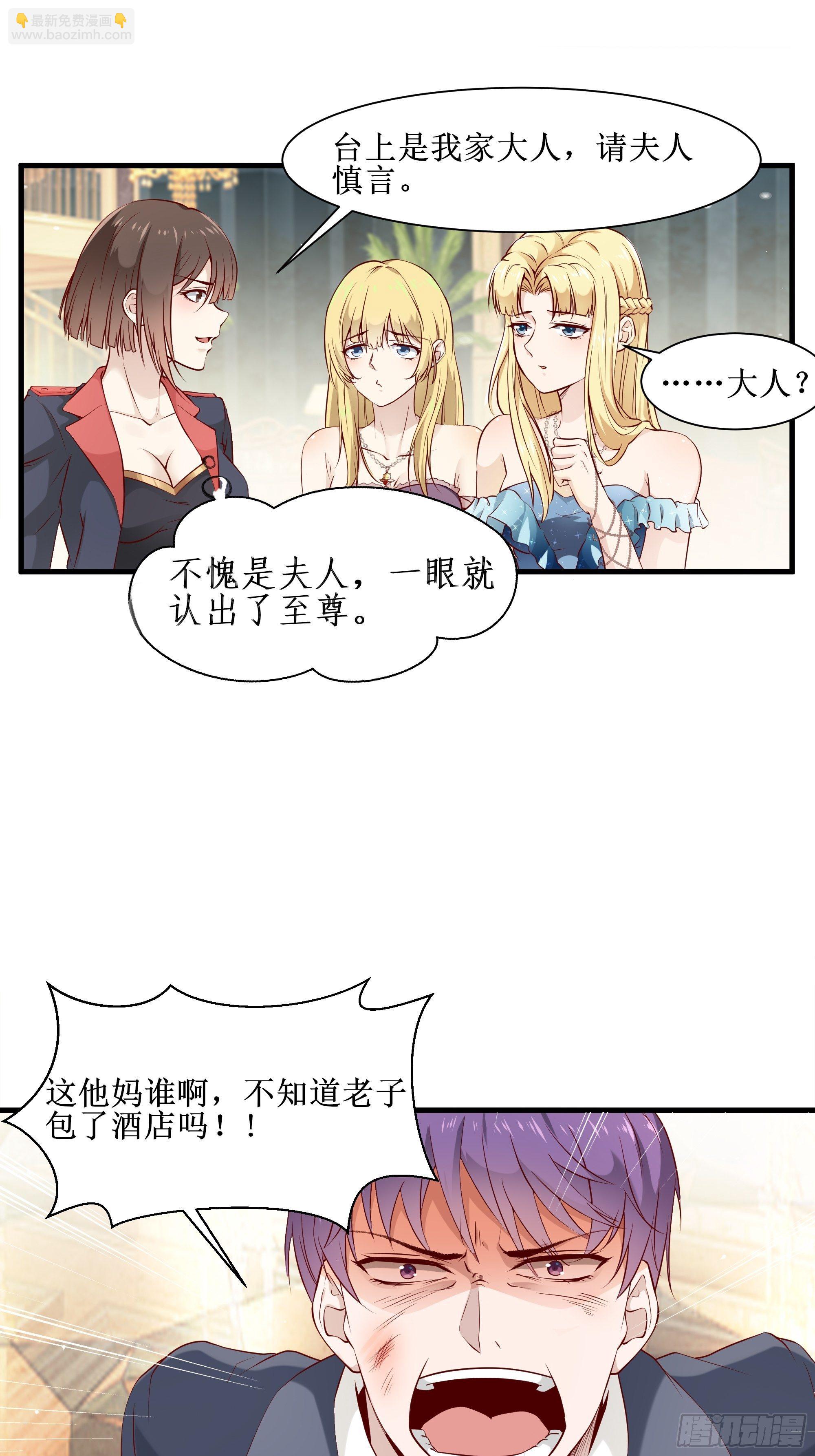 《最强战神奶爸》第6话 蛰伏 第2页