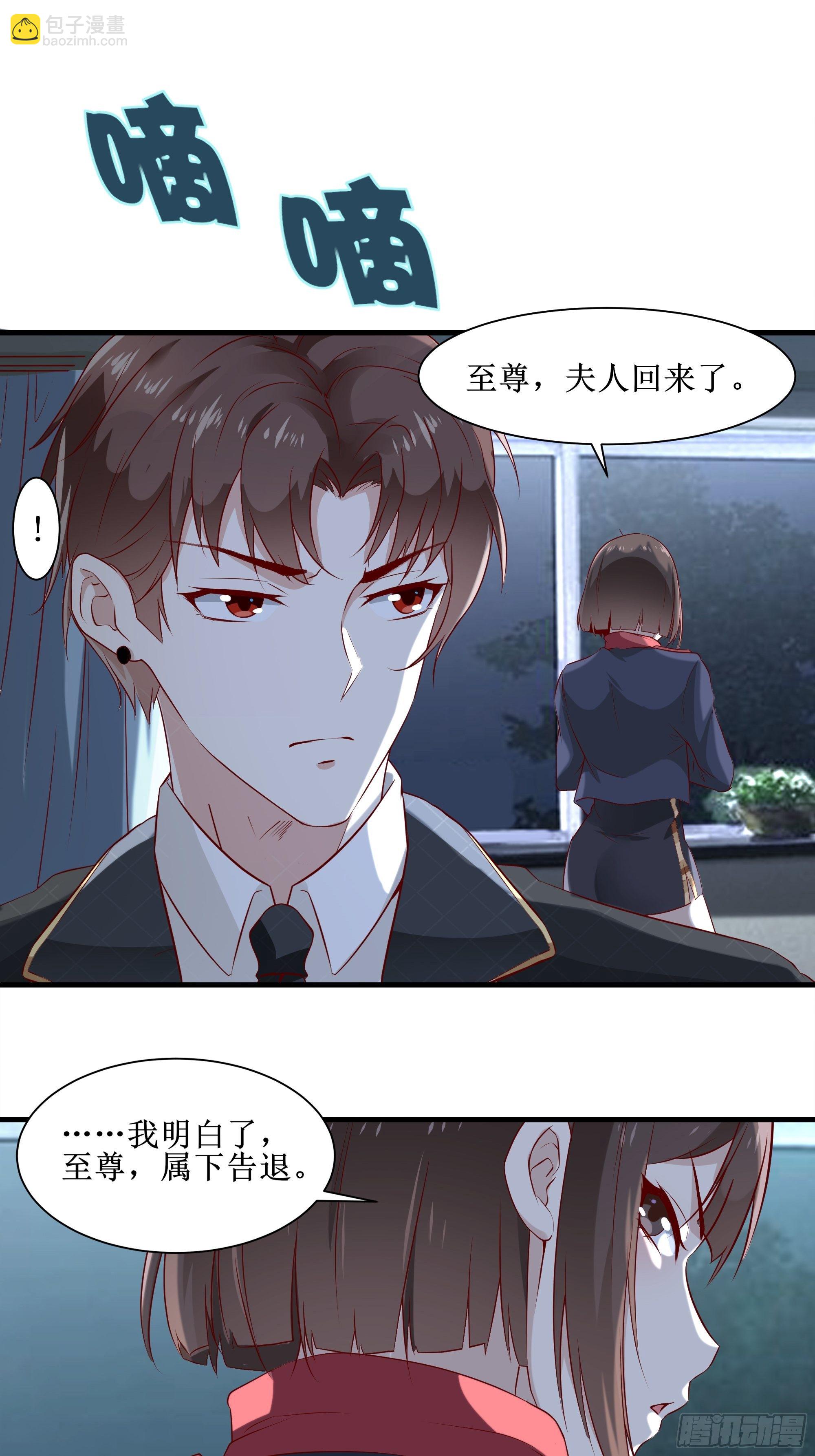 《最强战神奶爸》第6话 蛰伏 第32页