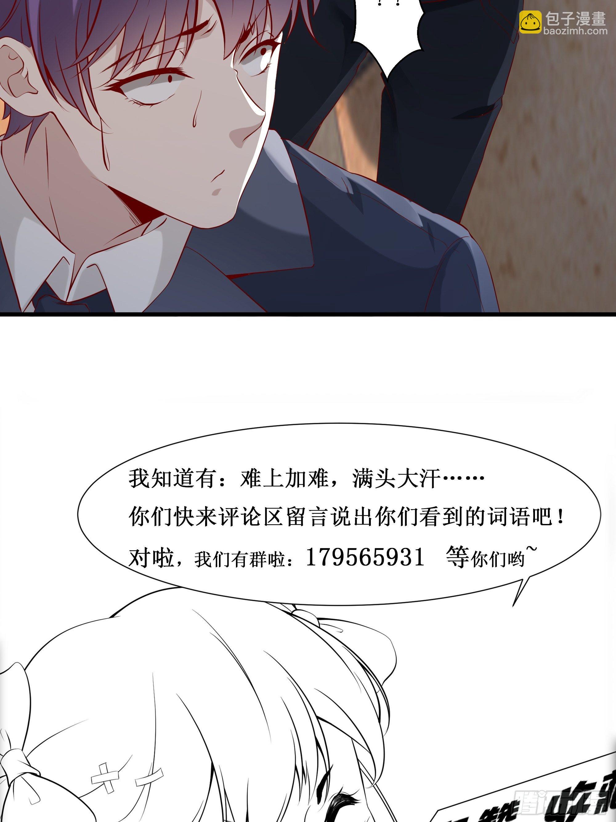 《最强战神奶爸》第6话 蛰伏 第37页