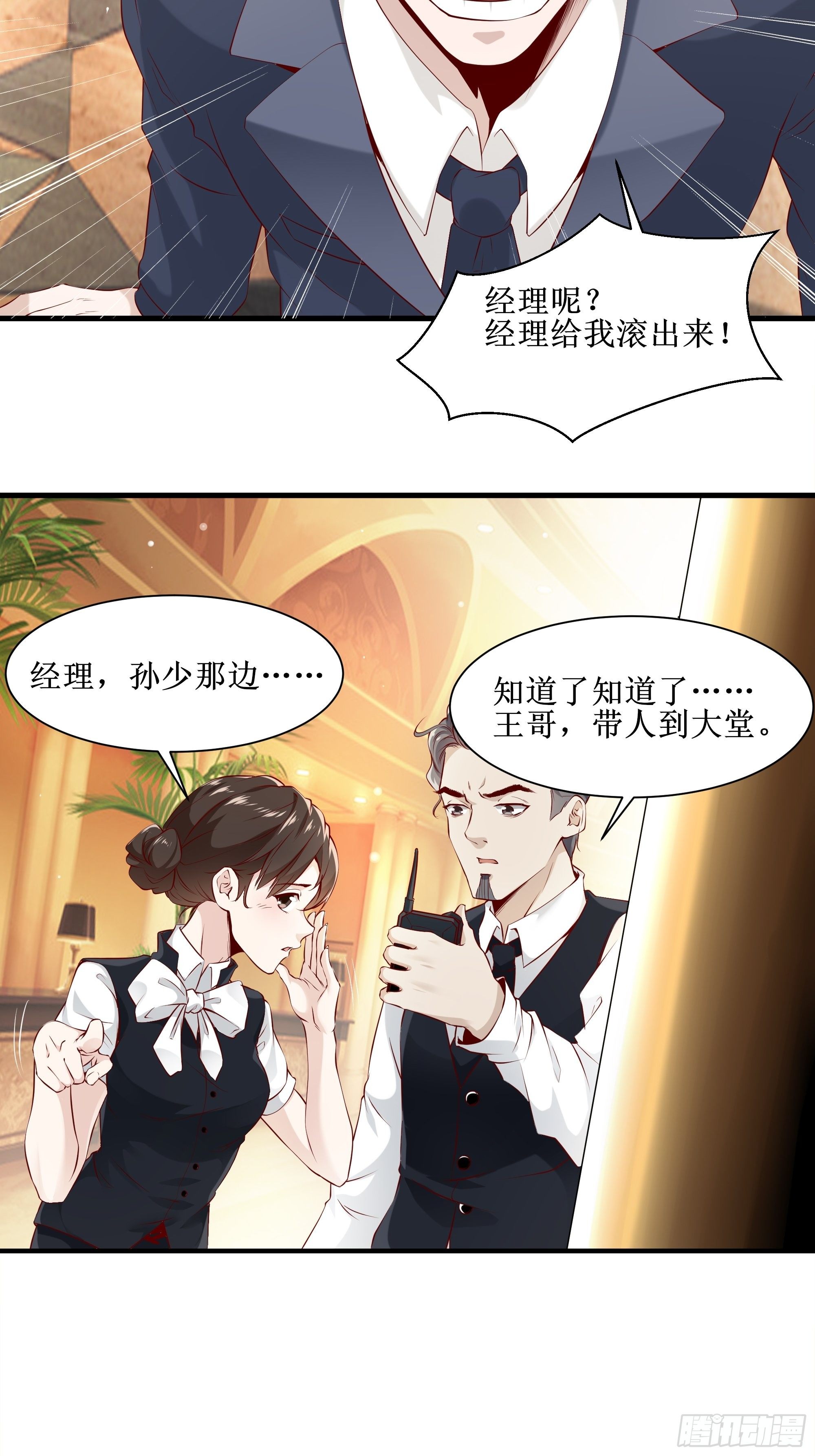 《最强战神奶爸》第6话 蛰伏 第3页