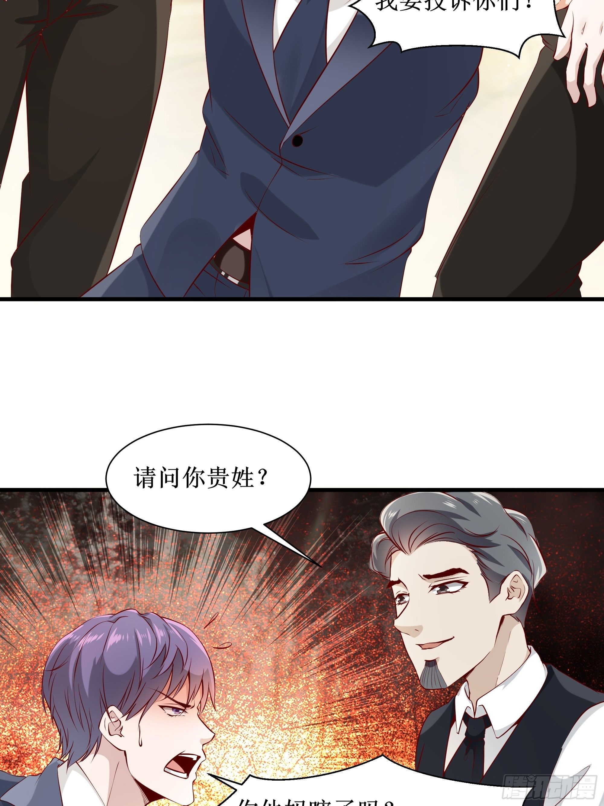 《最强战神奶爸》第6话 蛰伏 第9页
