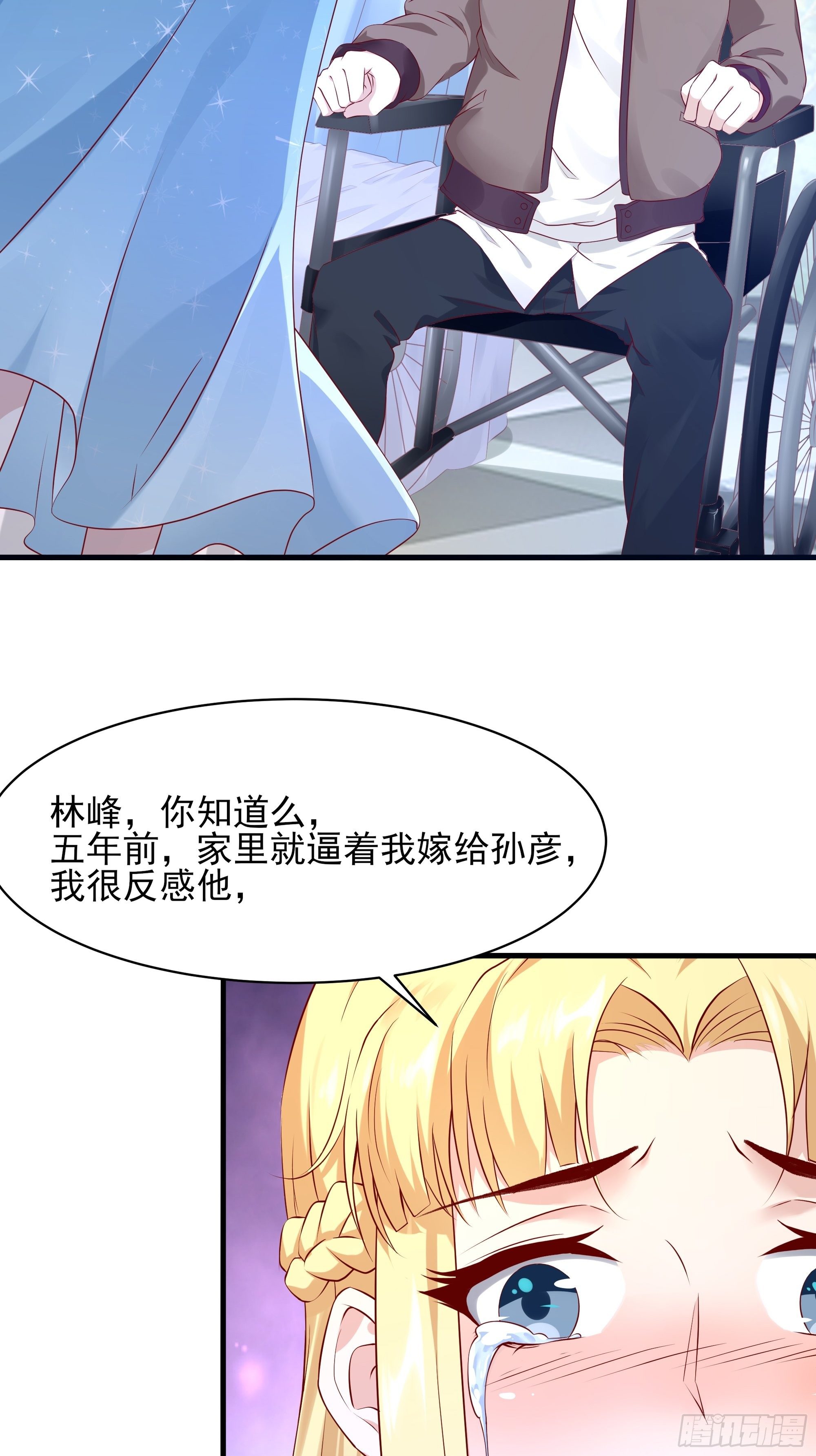 《最强战神奶爸》第7话 听说你是将军 第10页