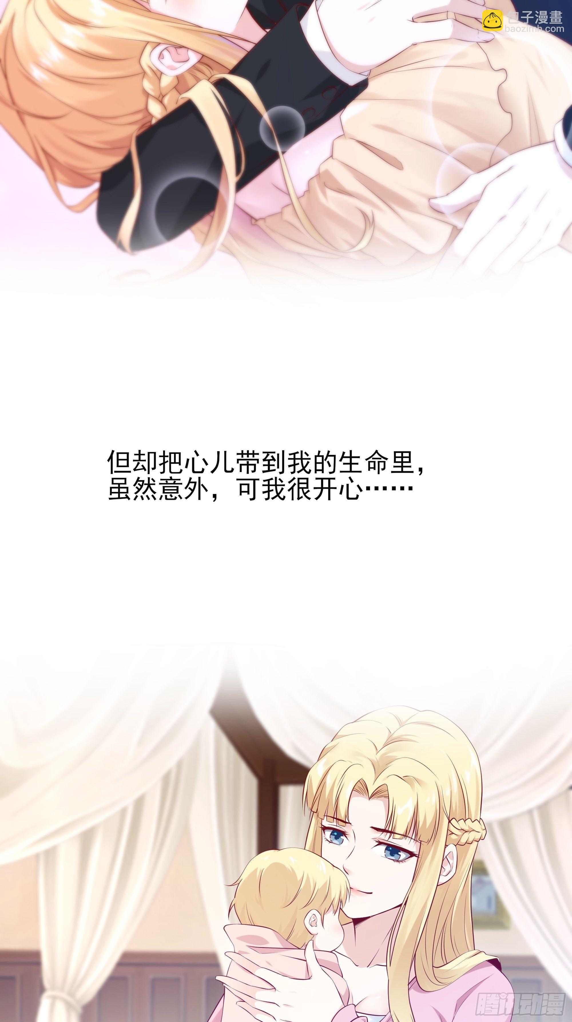 《最强战神奶爸》第7话 听说你是将军 第12页