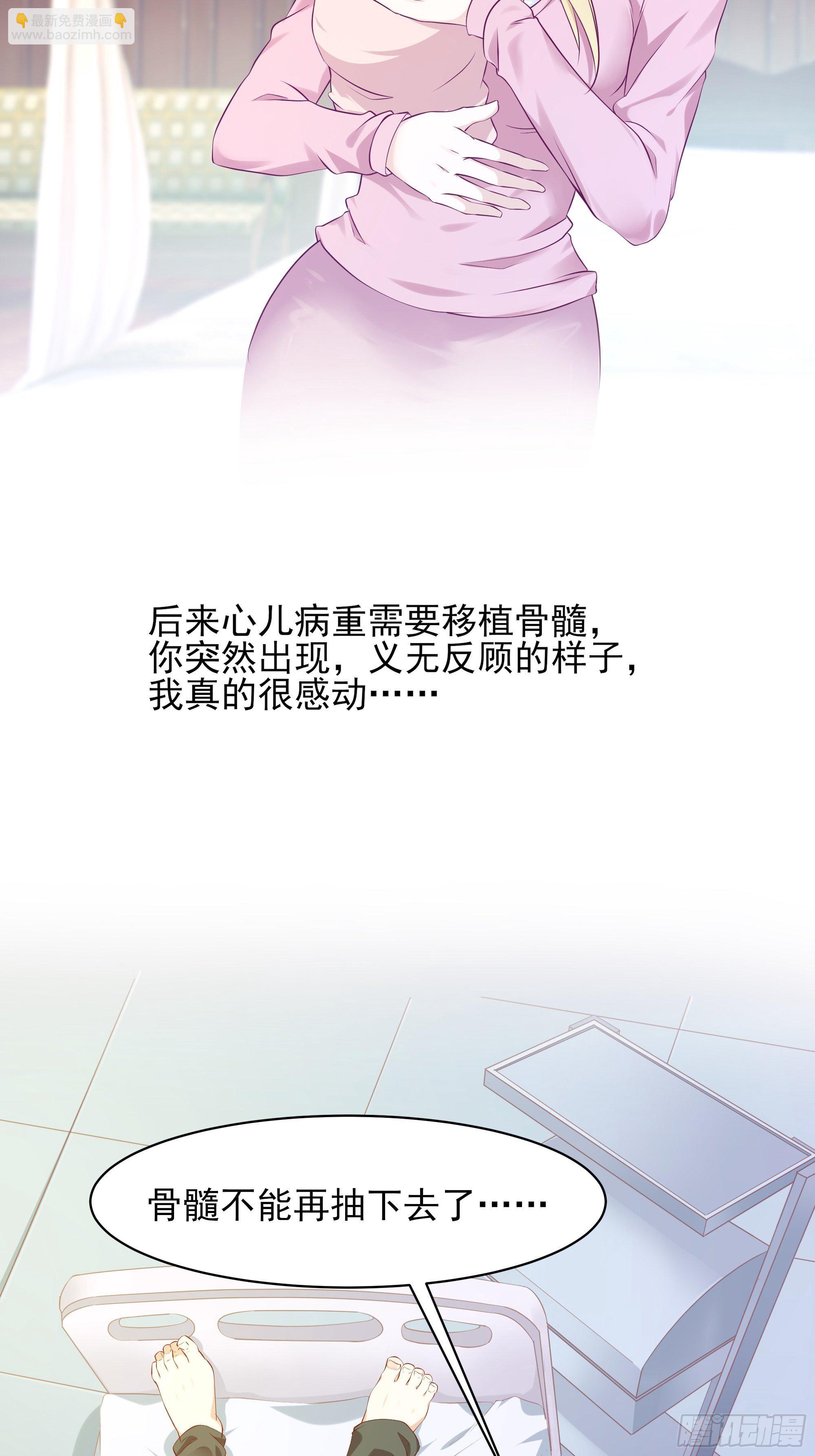 《最强战神奶爸》第7话 听说你是将军 第13页