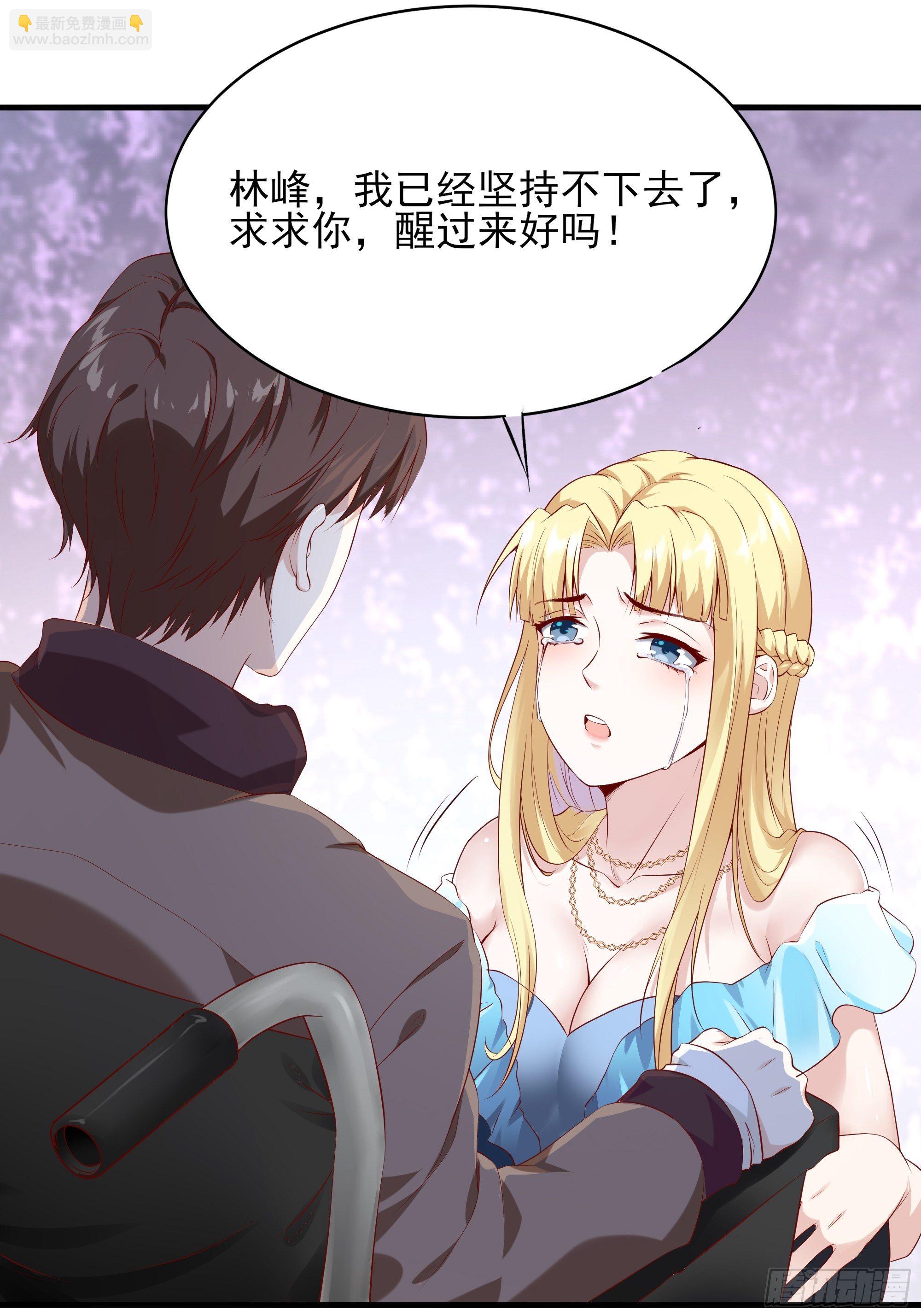《最强战神奶爸》第7话 听说你是将军 第16页