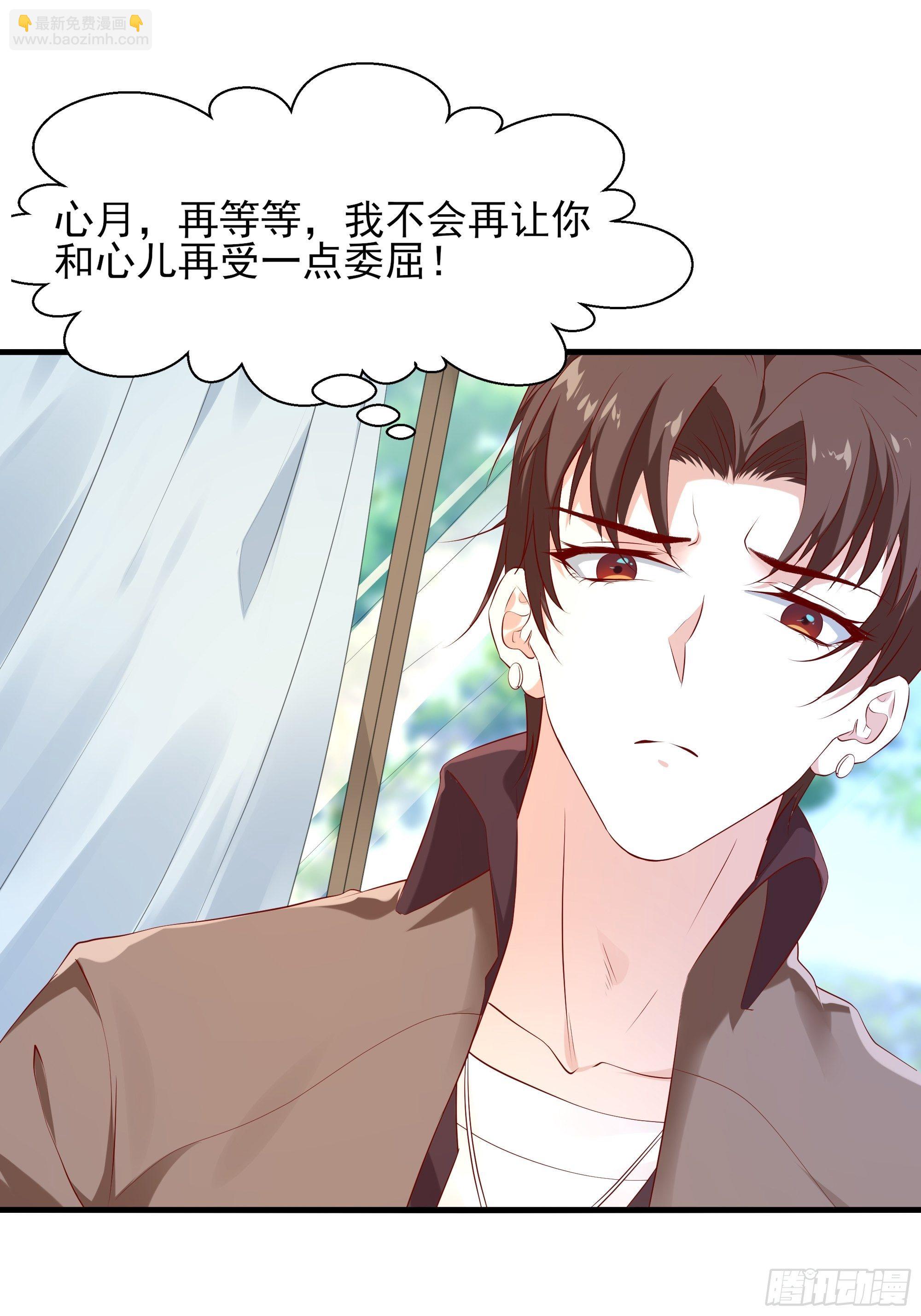 《最强战神奶爸》第7话 听说你是将军 第17页