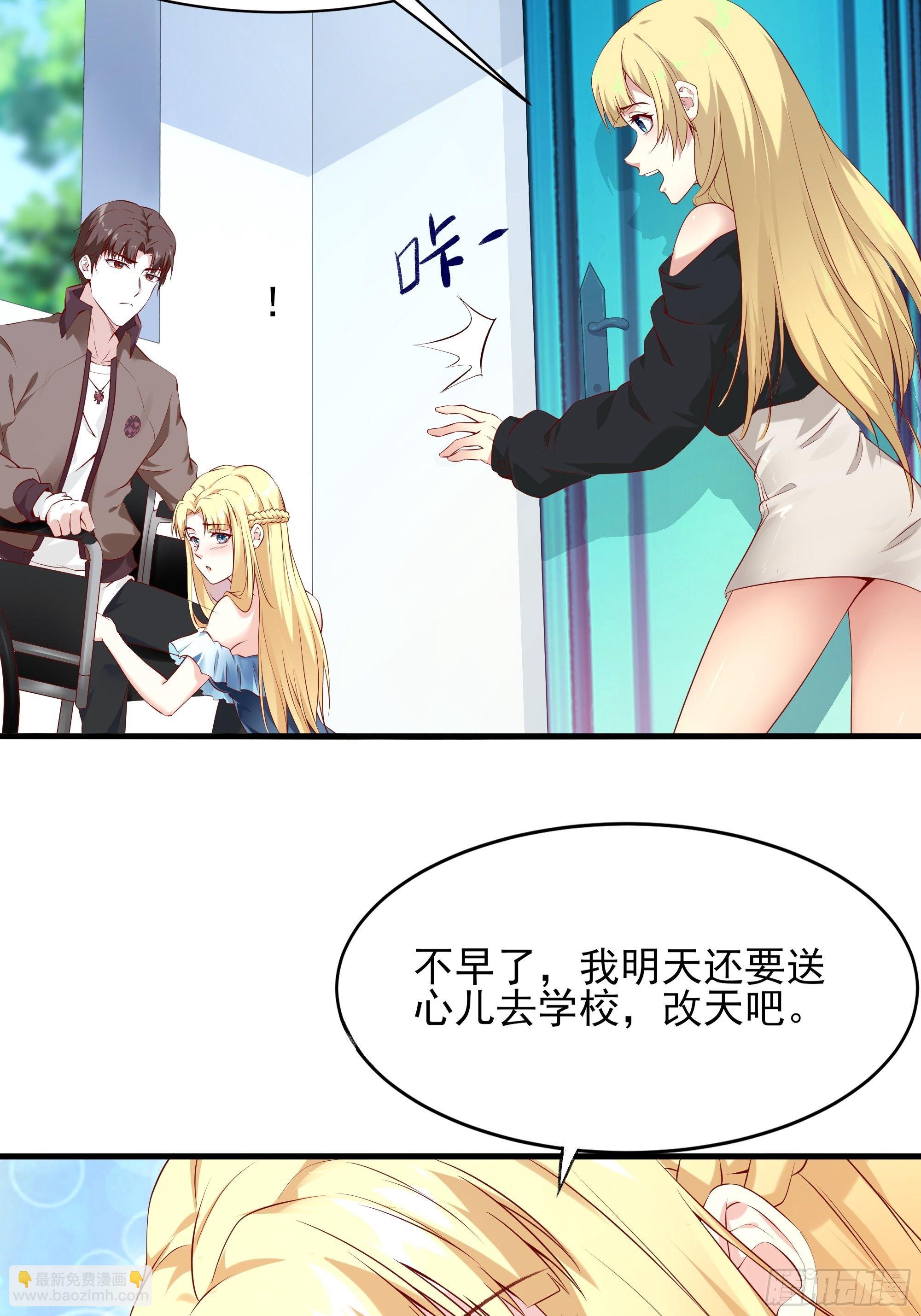 《最强战神奶爸》第7话 听说你是将军 第20页