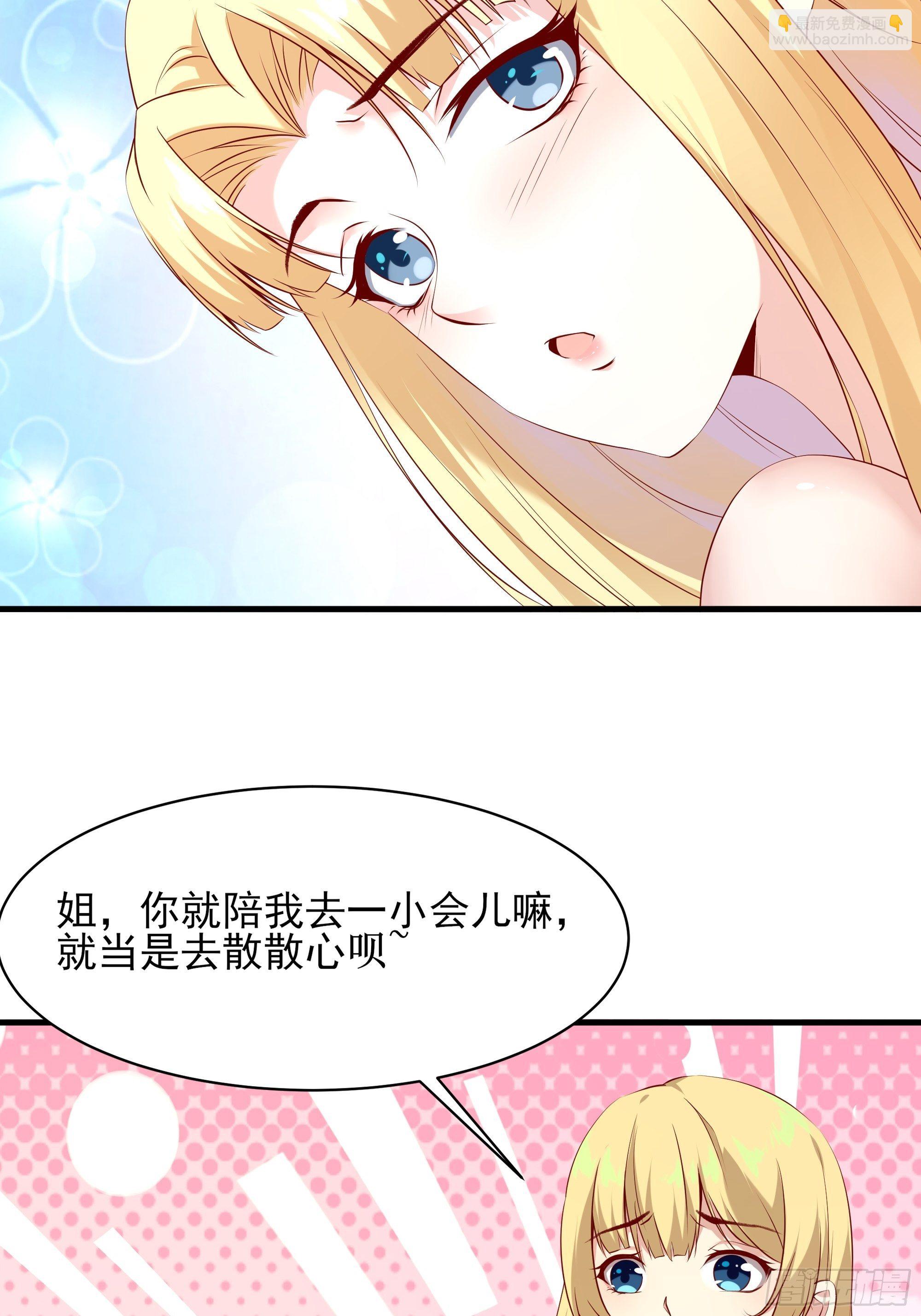 《最强战神奶爸》第7话 听说你是将军 第21页