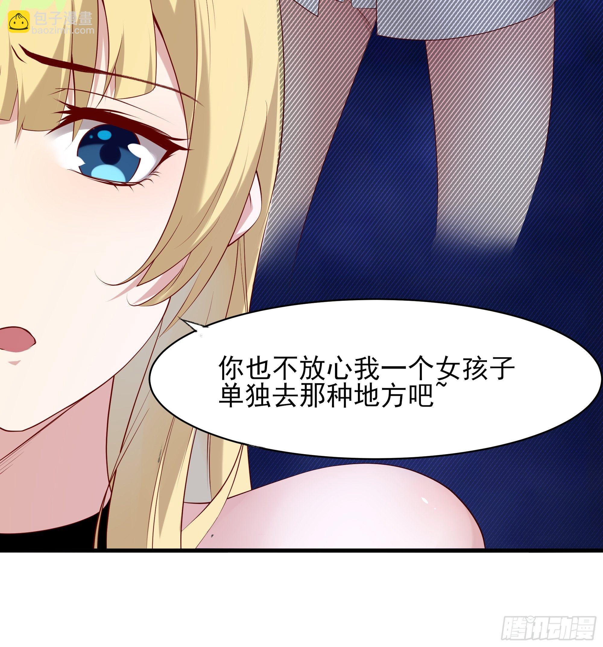 《最强战神奶爸》第7话 听说你是将军 第24页