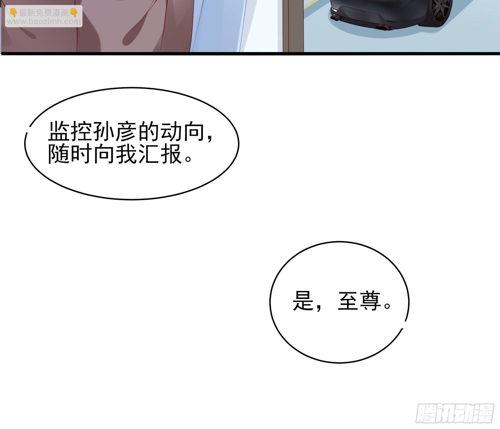 《最强战神奶爸》第7话 听说你是将军 第36页