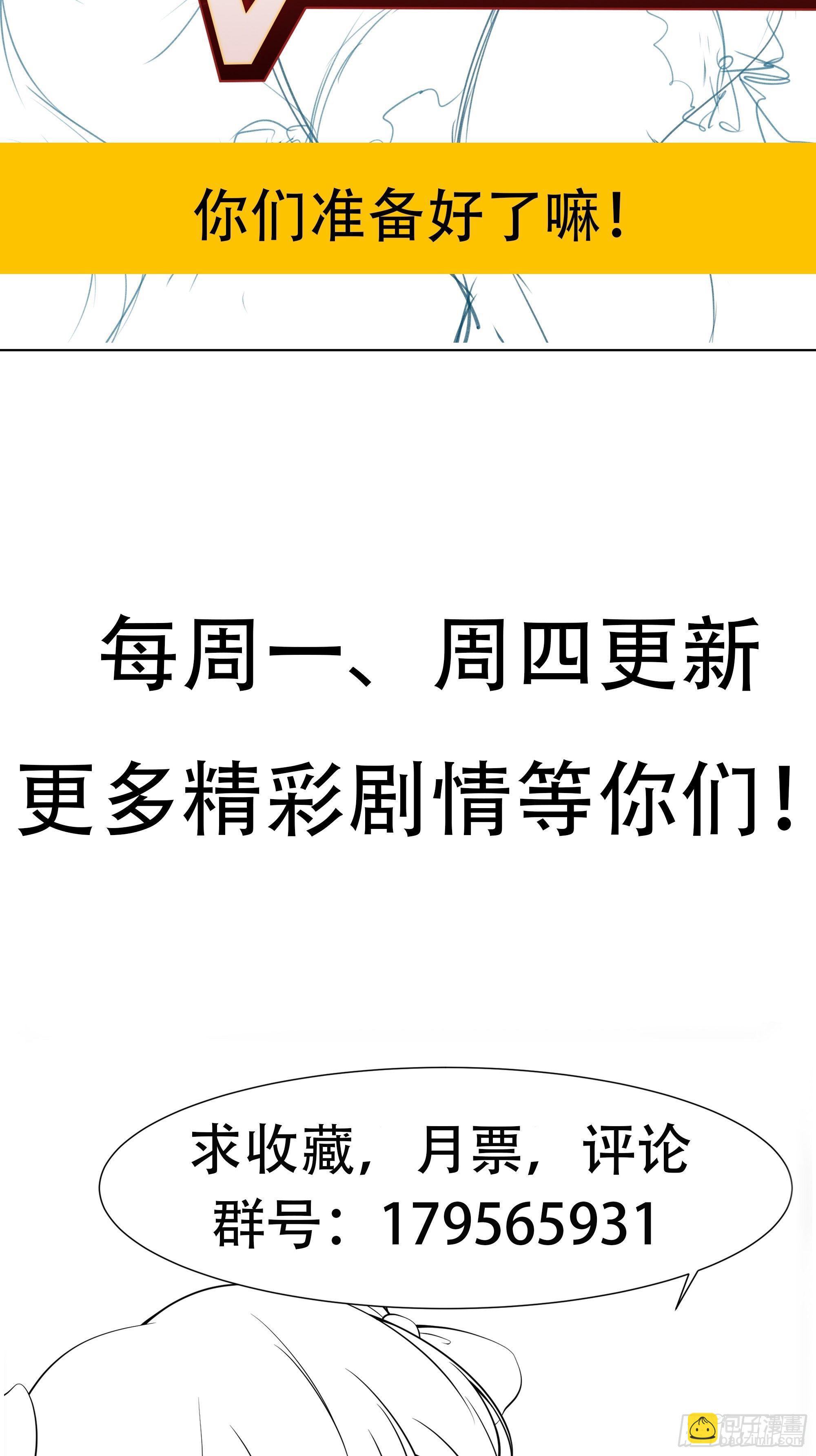 《最强战神奶爸》第7话 听说你是将军 第38页