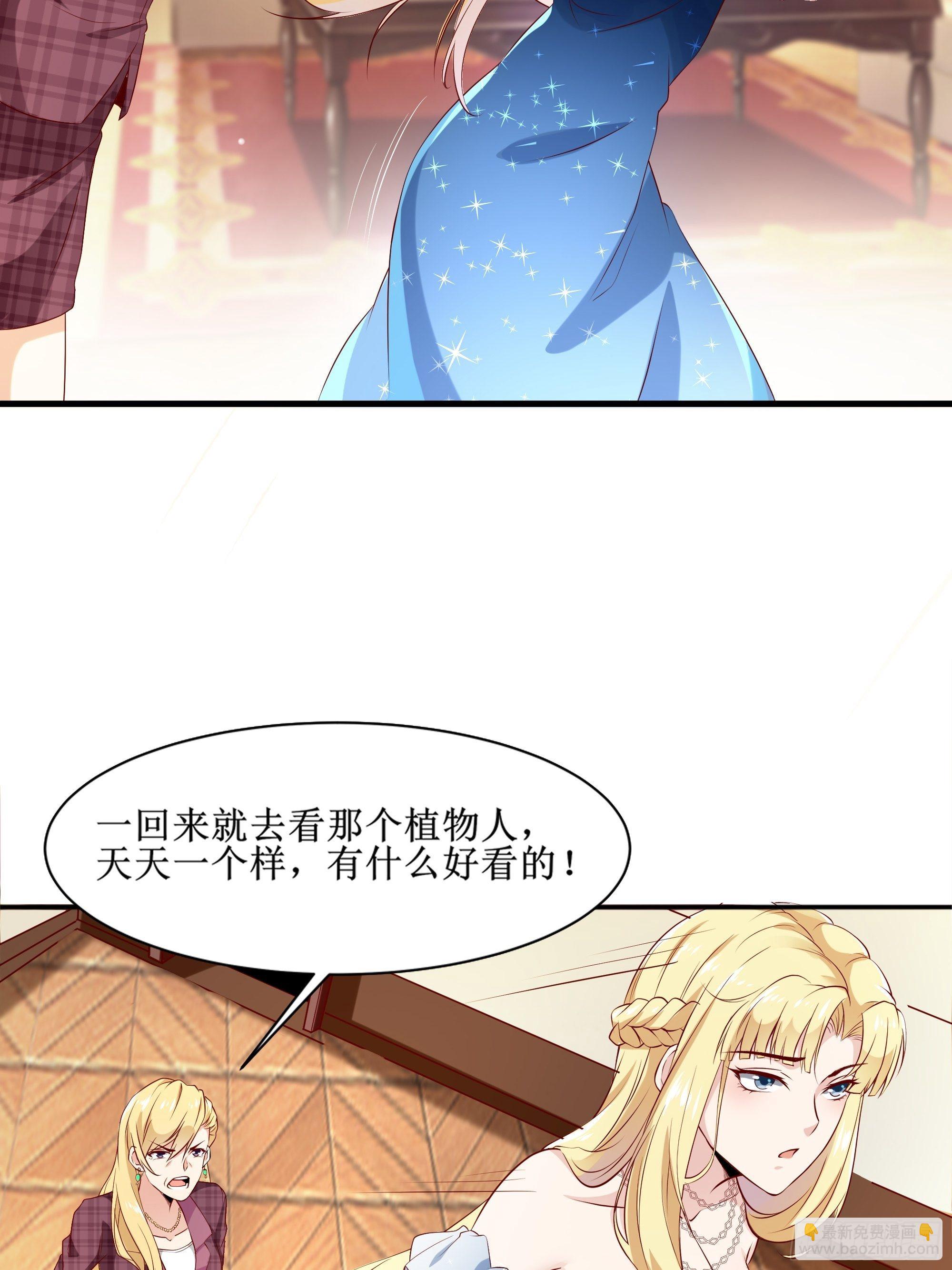 《最强战神奶爸》第7话 听说你是将军 第3页