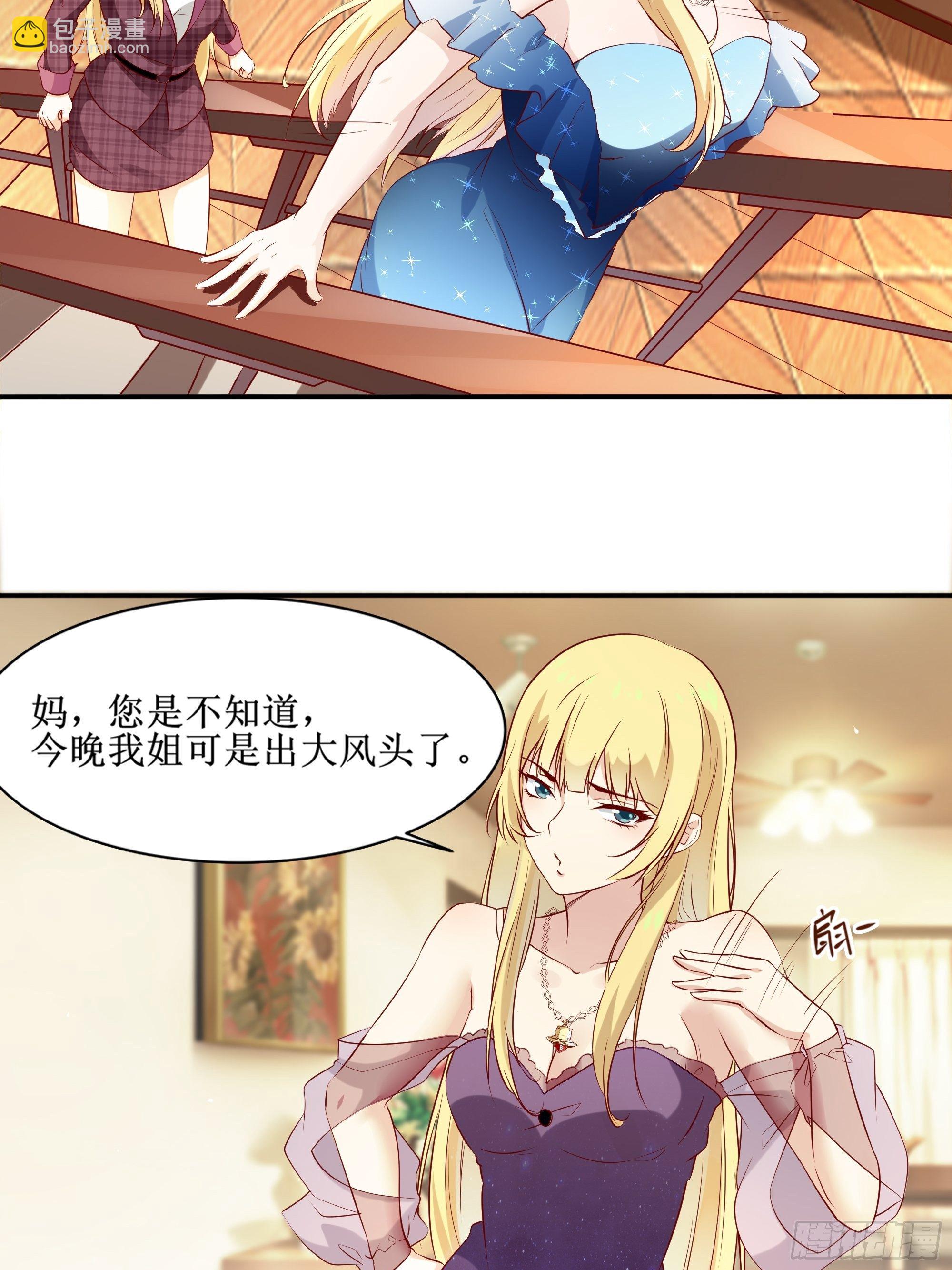 《最强战神奶爸》第7话 听说你是将军 第4页