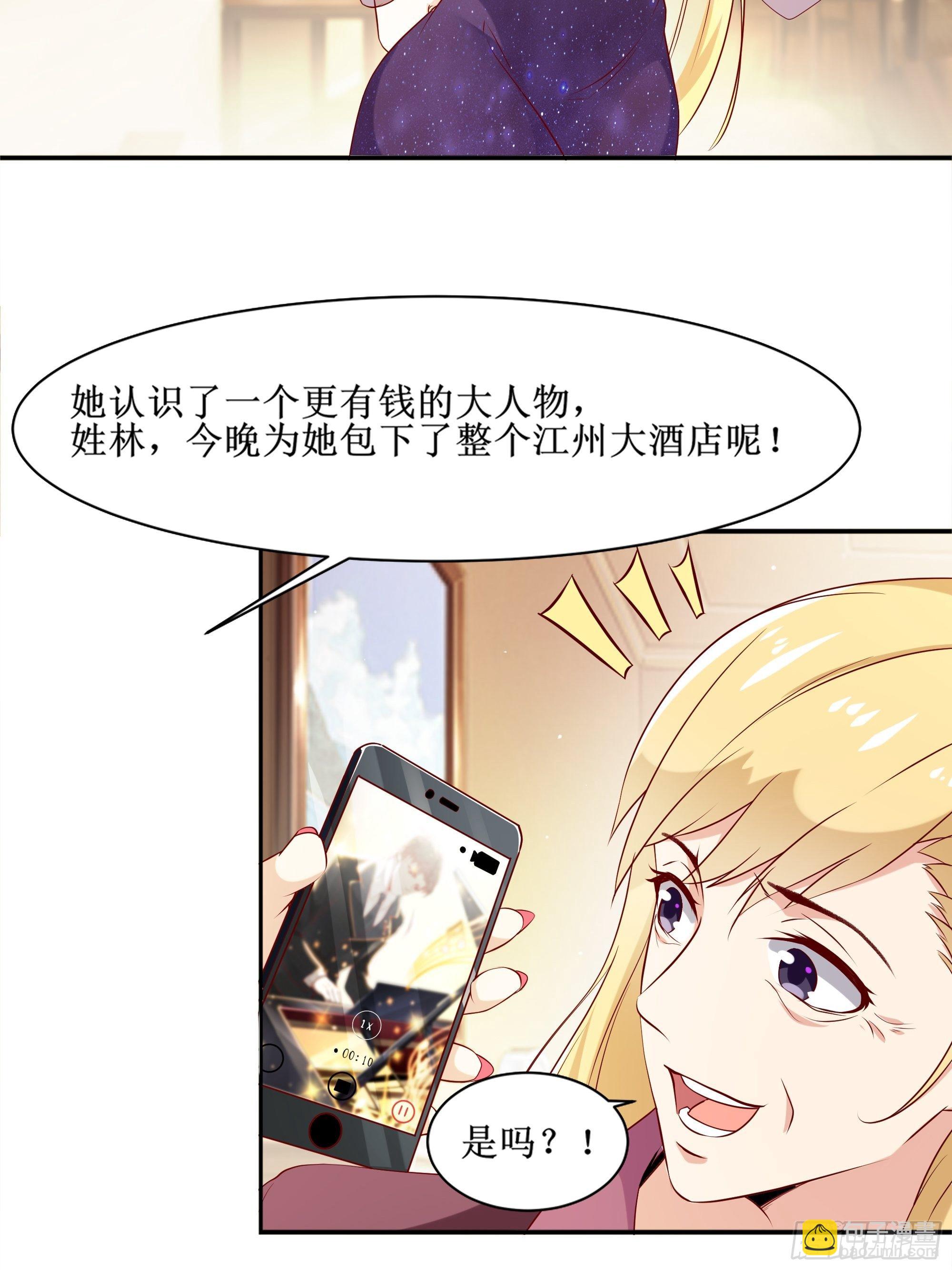 《最强战神奶爸》第7话 听说你是将军 第5页