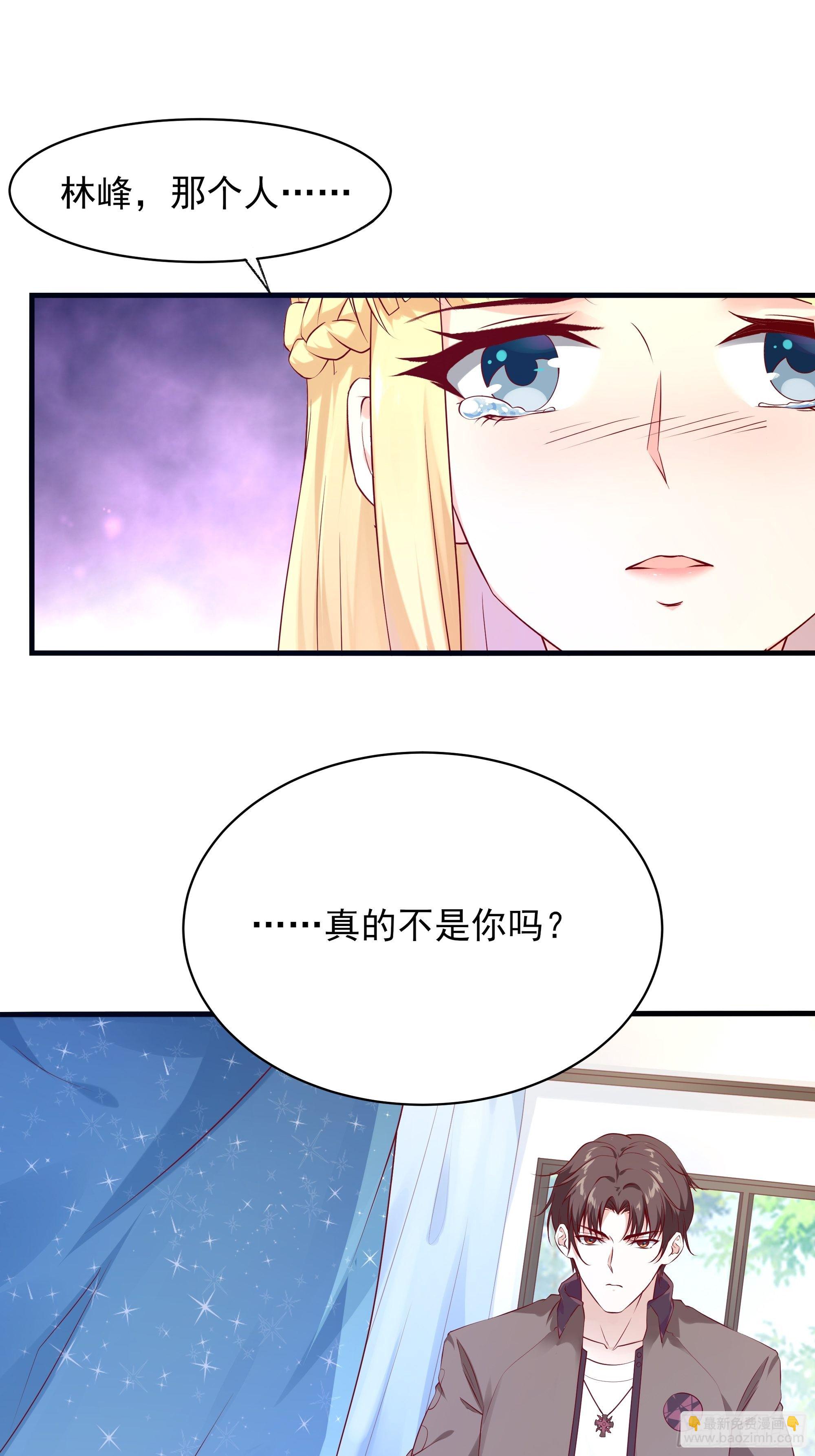 《最强战神奶爸》第7话 听说你是将军 第9页
