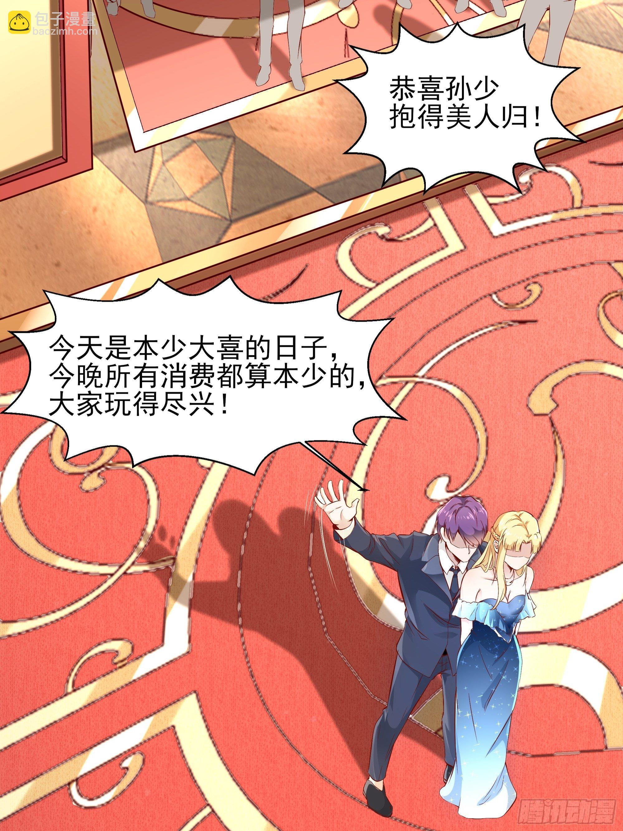 《最强战神奶爸》第5话 拿开你的咸猪手 第11页