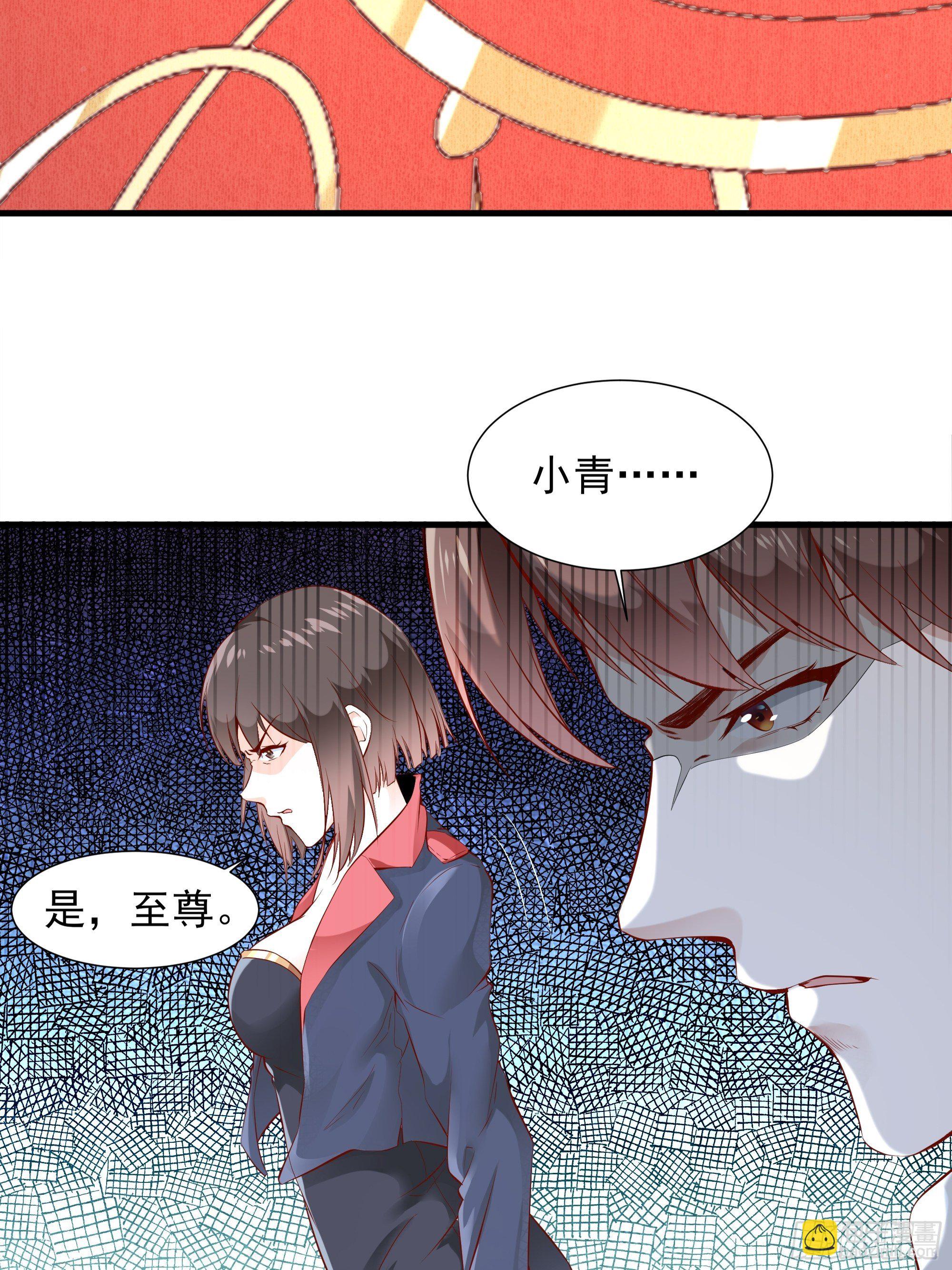 《最强战神奶爸》第5话 拿开你的咸猪手 第12页