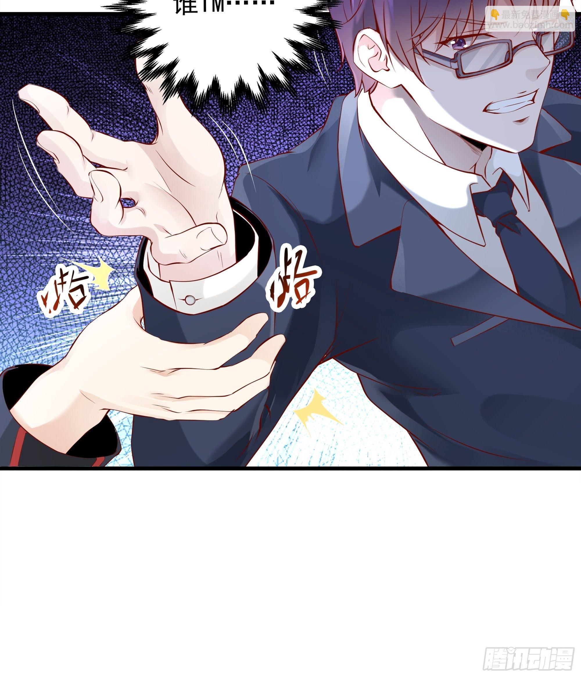 《最强战神奶爸》第5话 拿开你的咸猪手 第14页