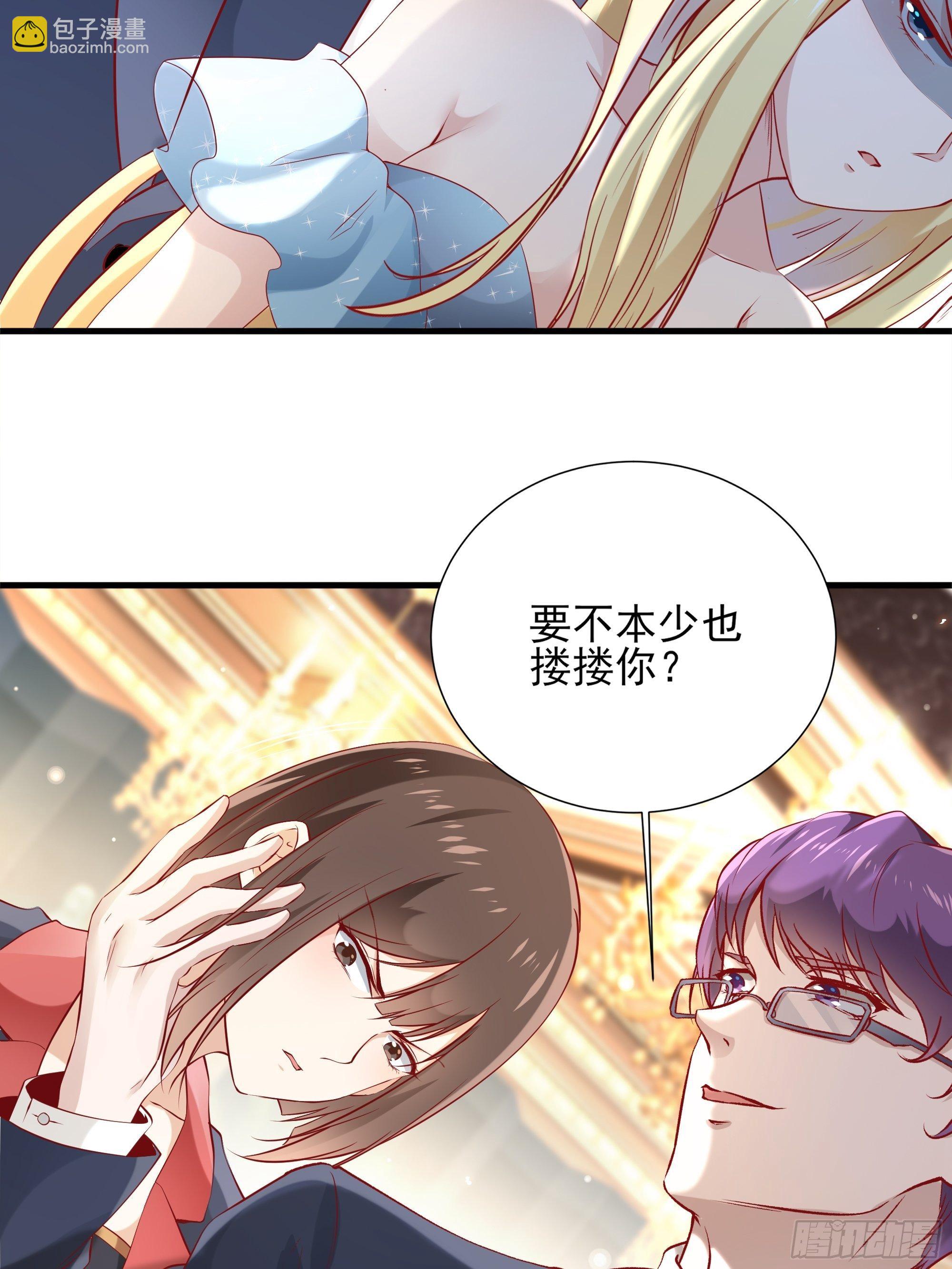《最强战神奶爸》第5话 拿开你的咸猪手 第18页