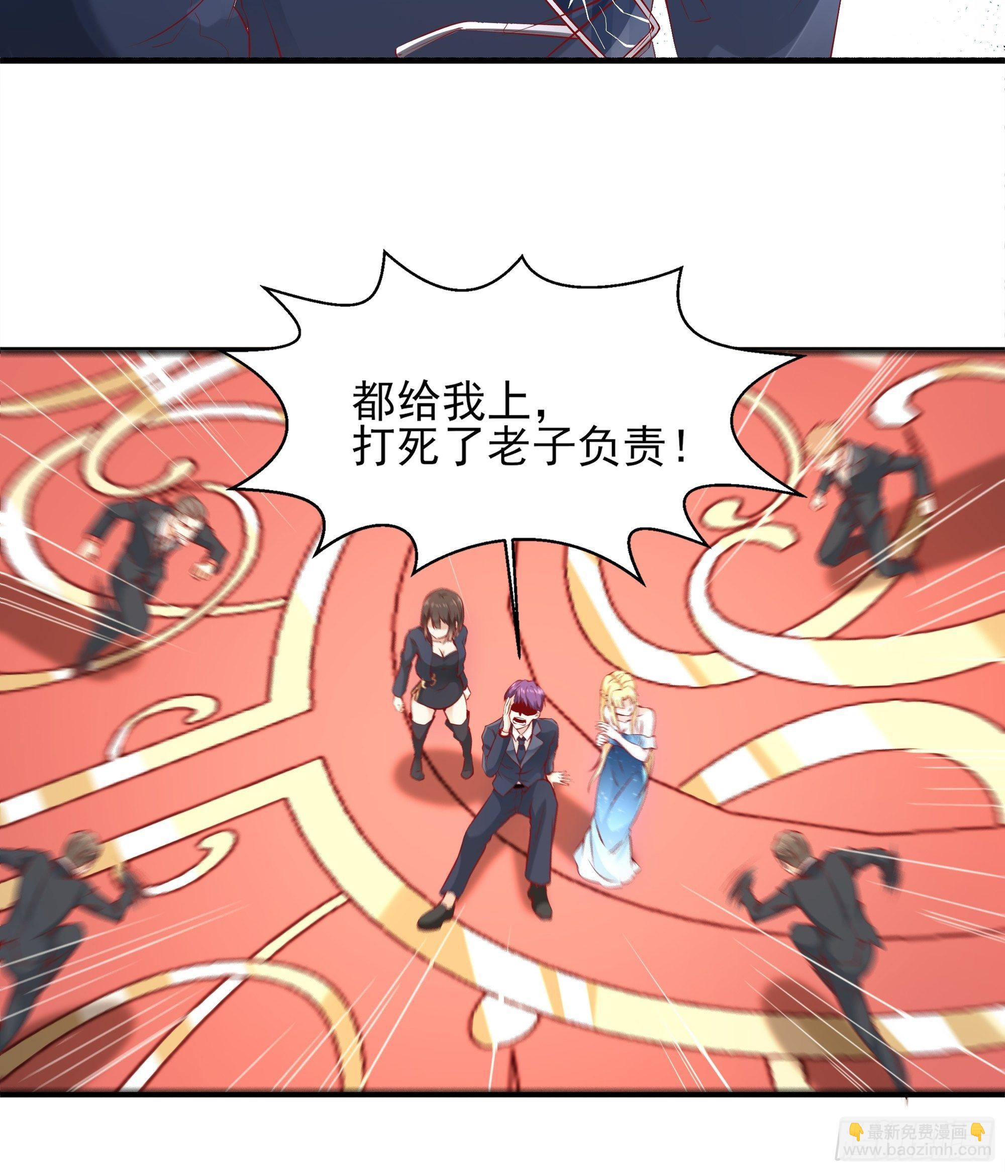 《最强战神奶爸》第5话 拿开你的咸猪手 第22页
