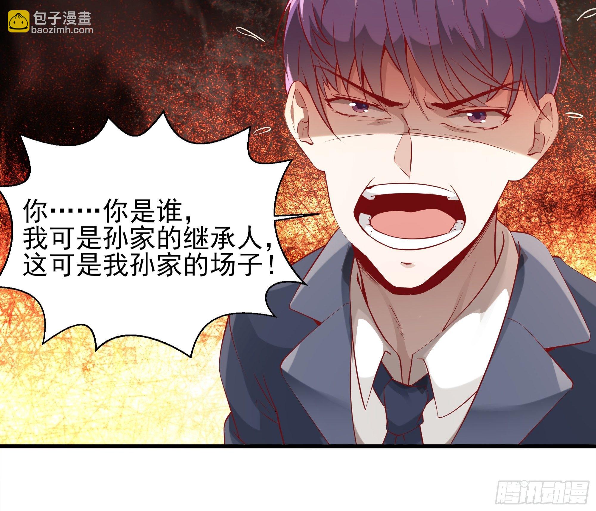 《最强战神奶爸》第5话 拿开你的咸猪手 第27页