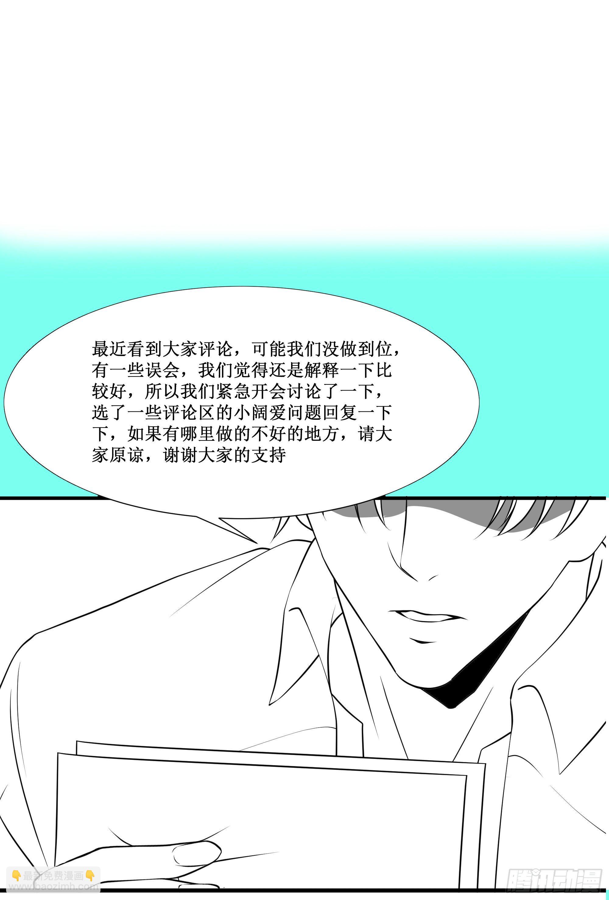 《最强战神奶爸》第5话 拿开你的咸猪手 第33页