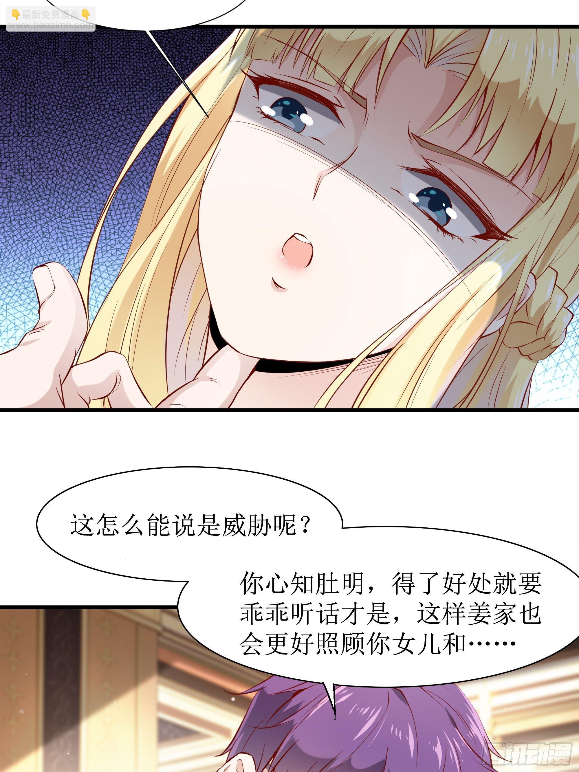 《最强战神奶爸》第5话 拿开你的咸猪手 第9页