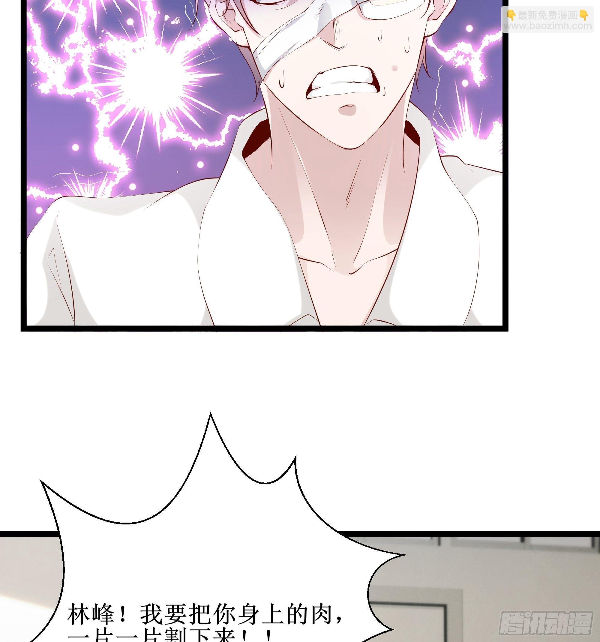 《最强战神奶爸》第10话 教训坏人 第10页