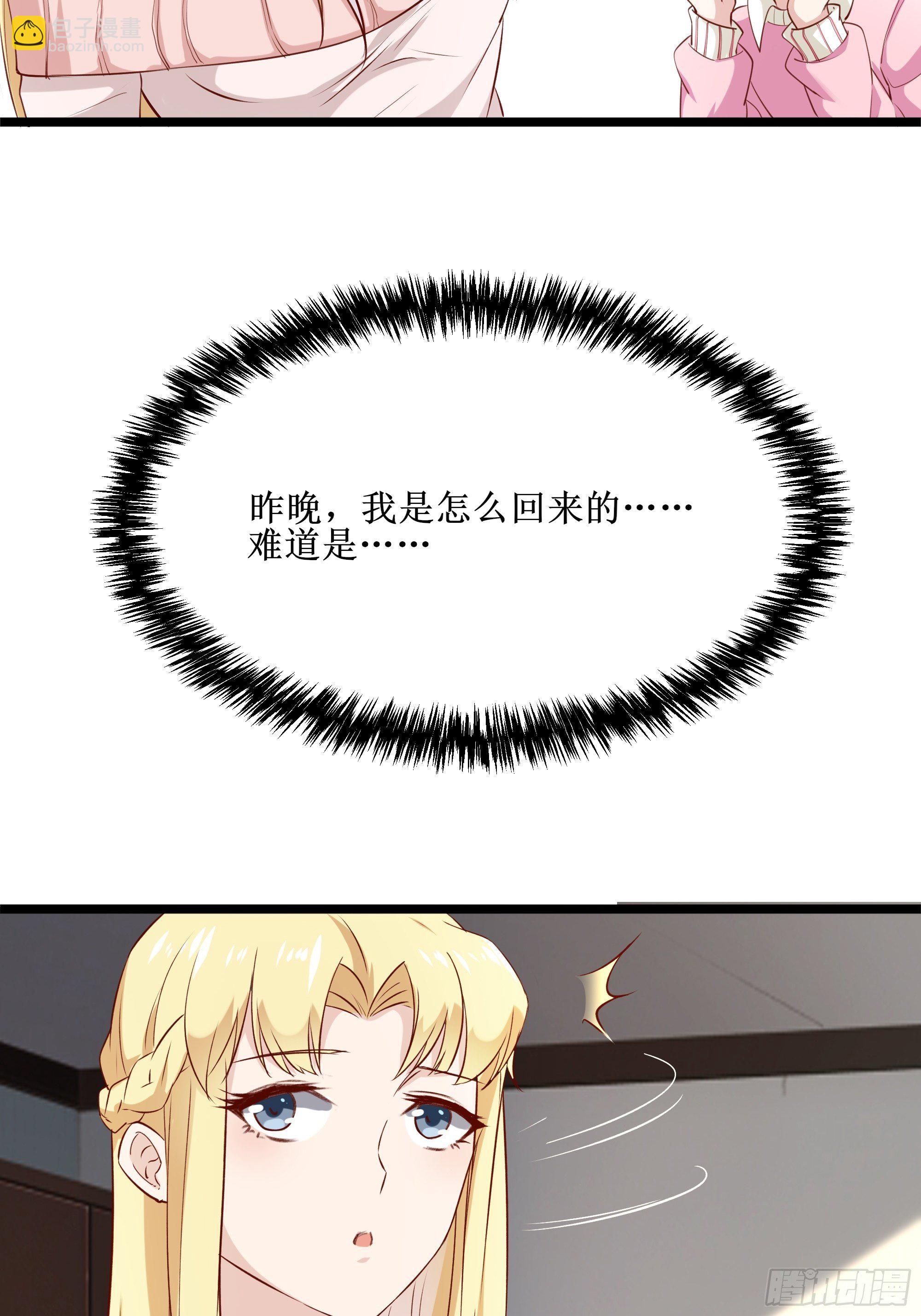 《最强战神奶爸》第10话 教训坏人 第15页